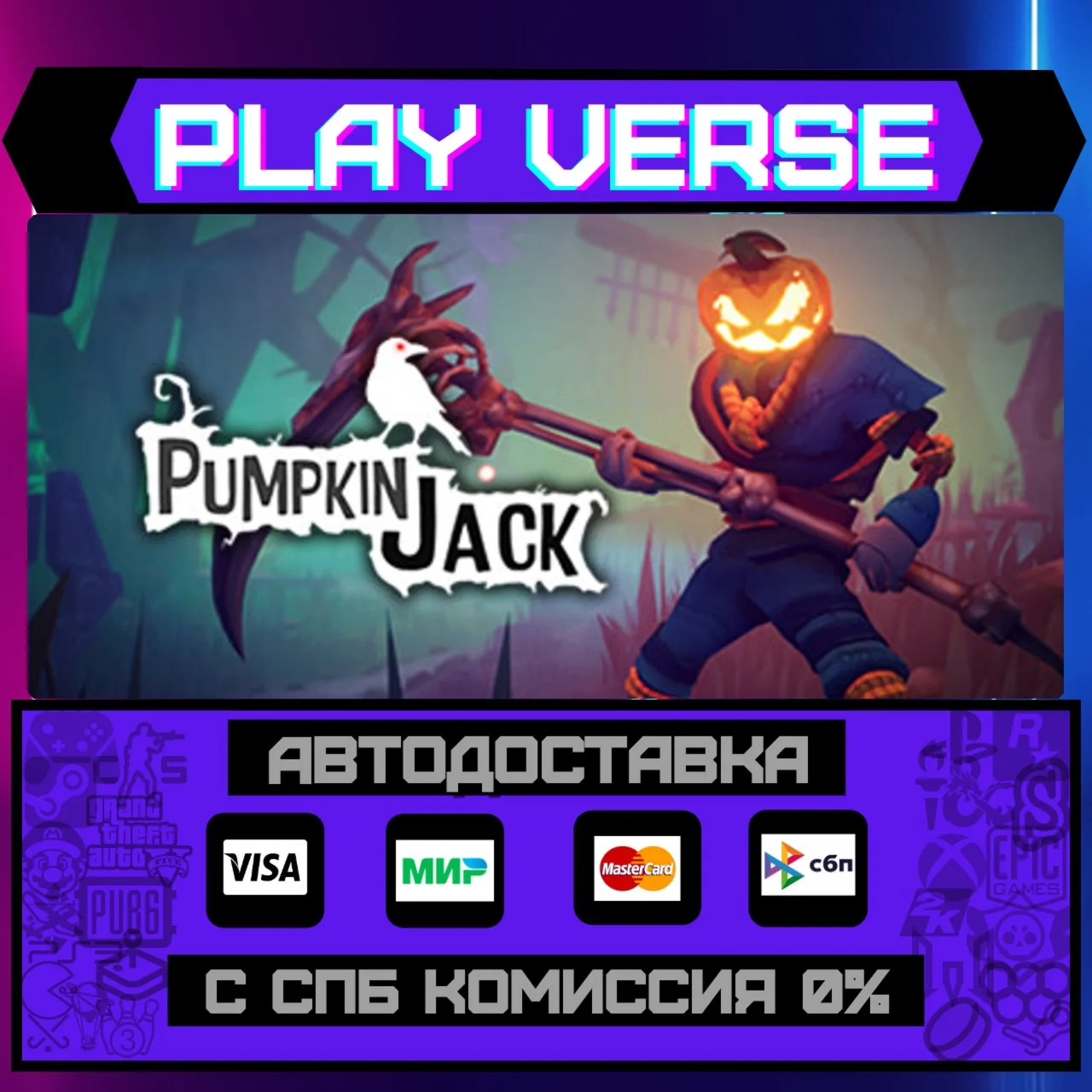 Pumpkin JackАВТОВЫДАЧАSTEAM GIFT