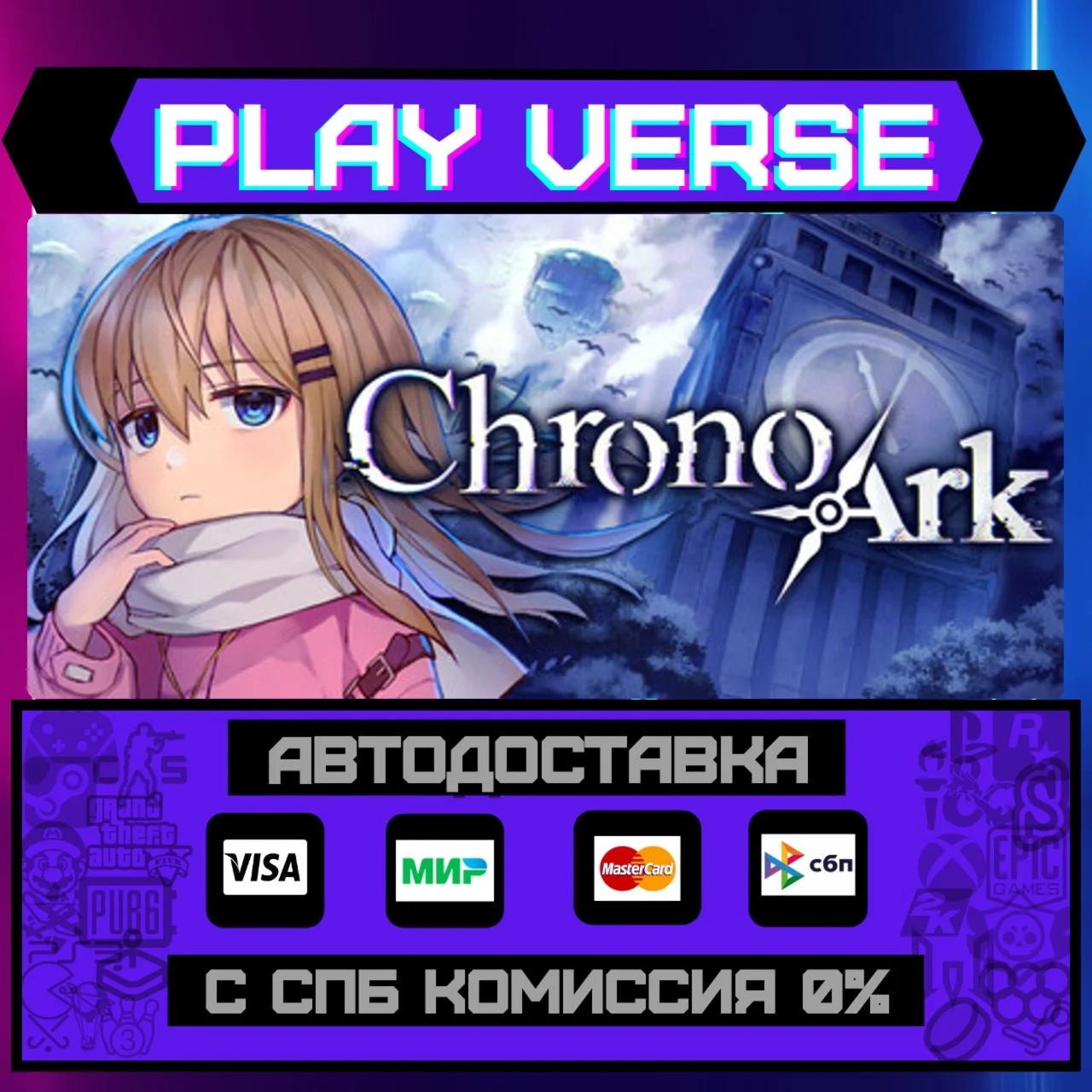 Chrono ArkАВТОВЫДАЧАSTEAM GIFT