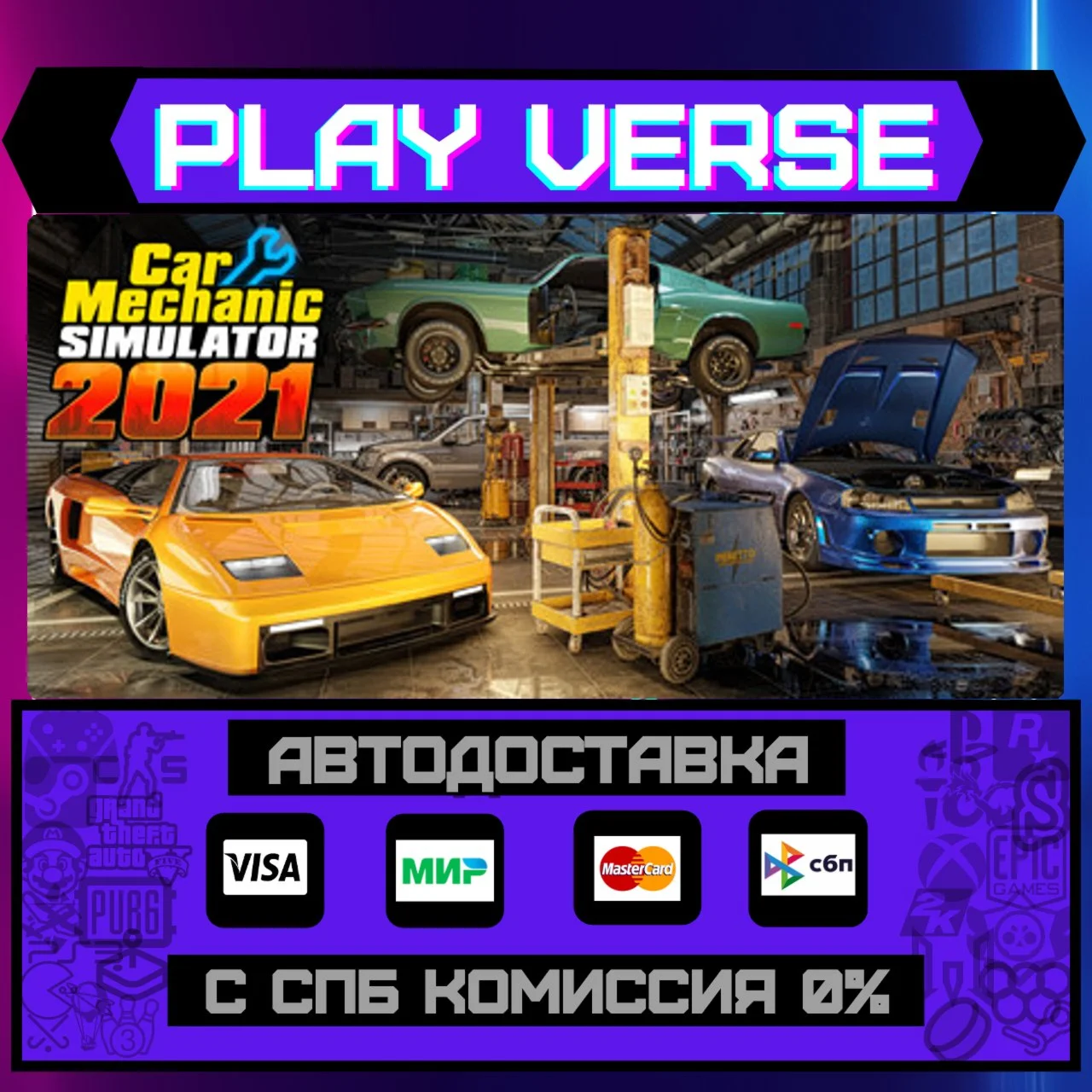 Car Mechanic Simulator 2021АВТОВЫДАЧАSTEAM GI