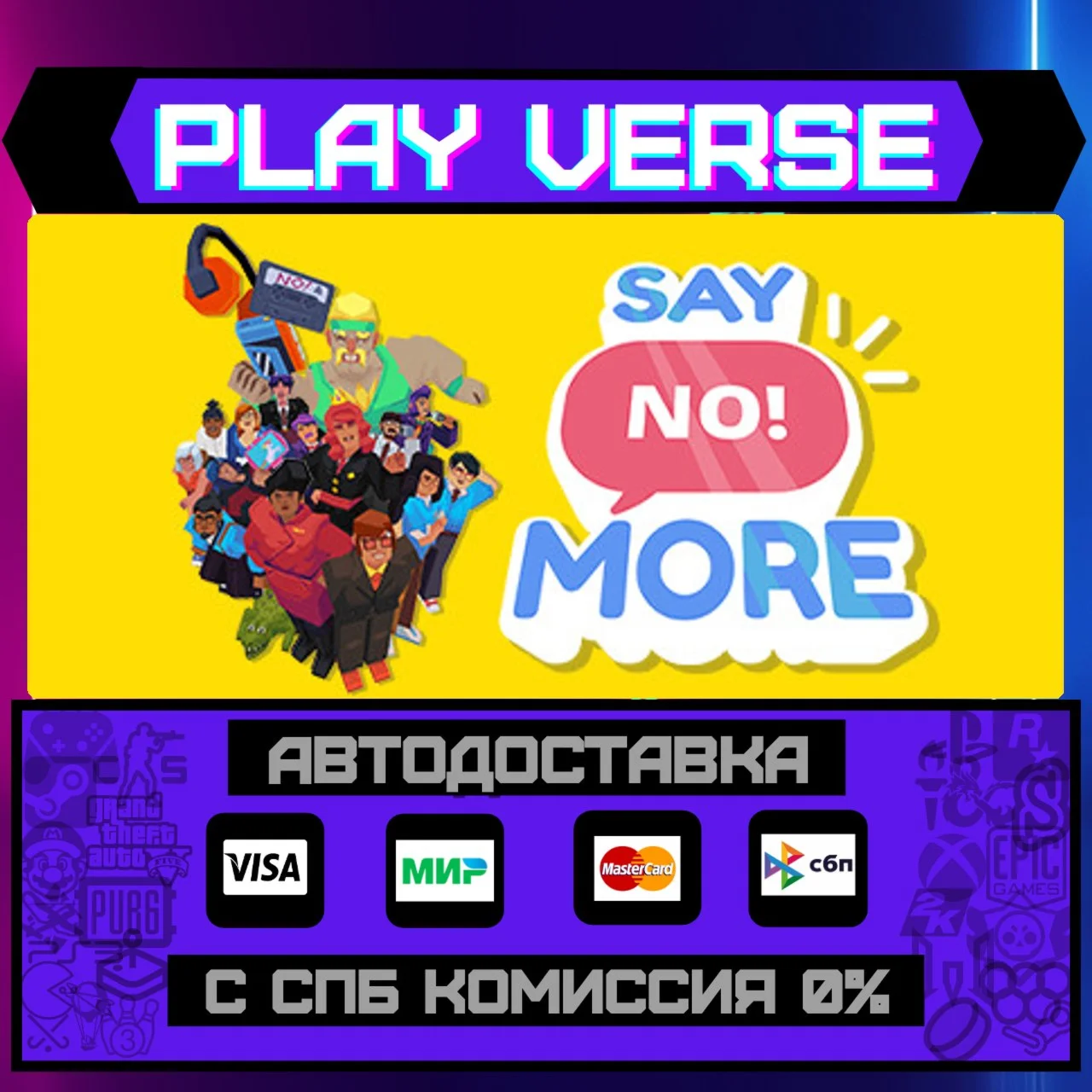 Say No! MoreАВТОВЫДАЧАSTEAM GIFT