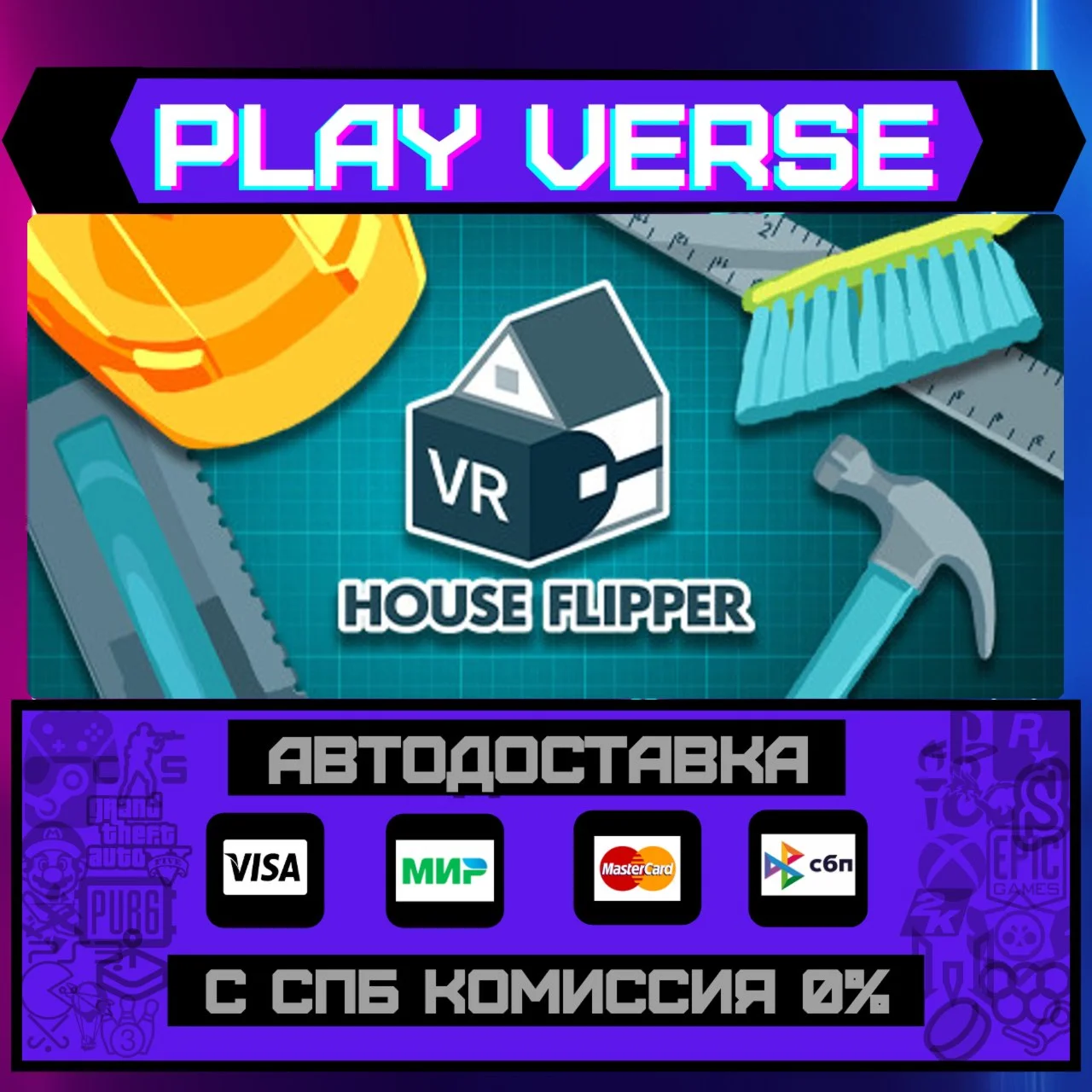 House Flipper VRАВТОВЫДАЧАSTEAM GIFT