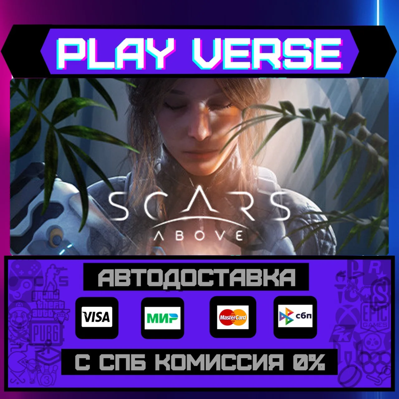 Scars AboveАВТОВЫДАЧАSTEAM GIFT