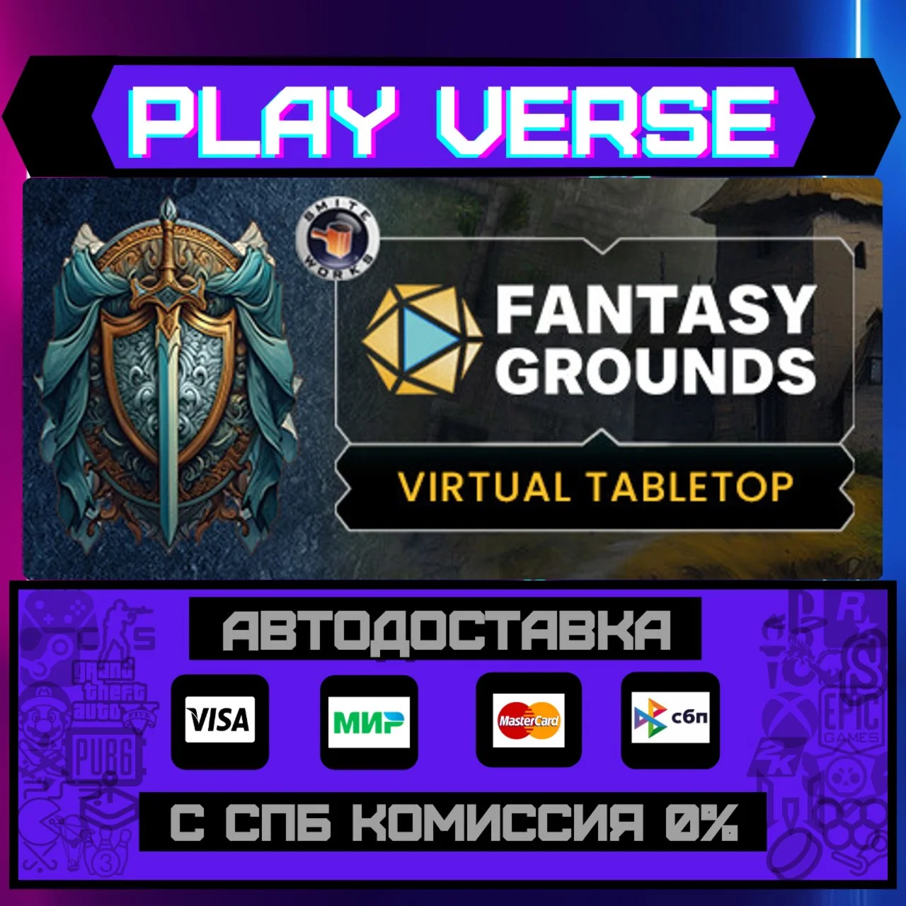 Fantasy Grounds VTTАВТОВЫДАЧАSTEAM GIFT
