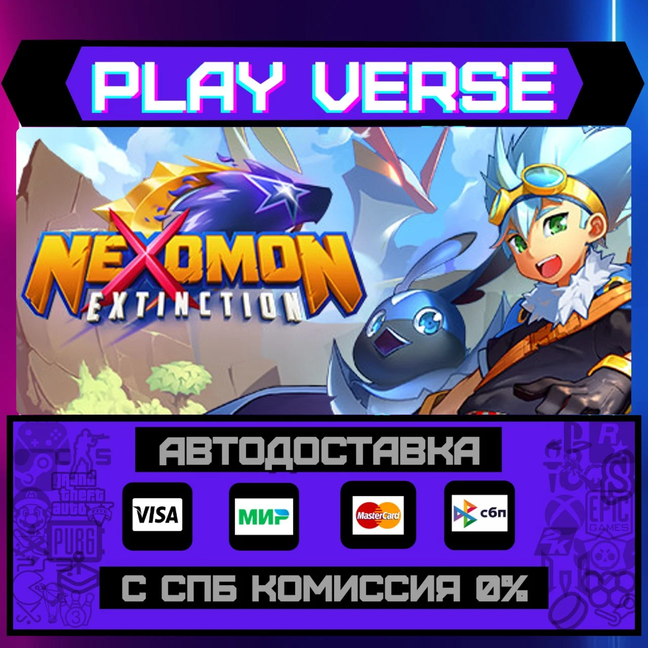 Nexomon: ExtinctionАВТОВЫДАЧАSTEAM GIFT