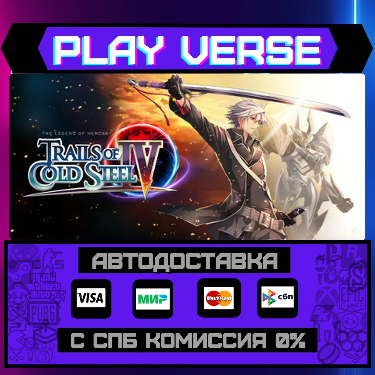 The Legend of Heroes: TrailsАВТОВЫДАЧАSTEAM G