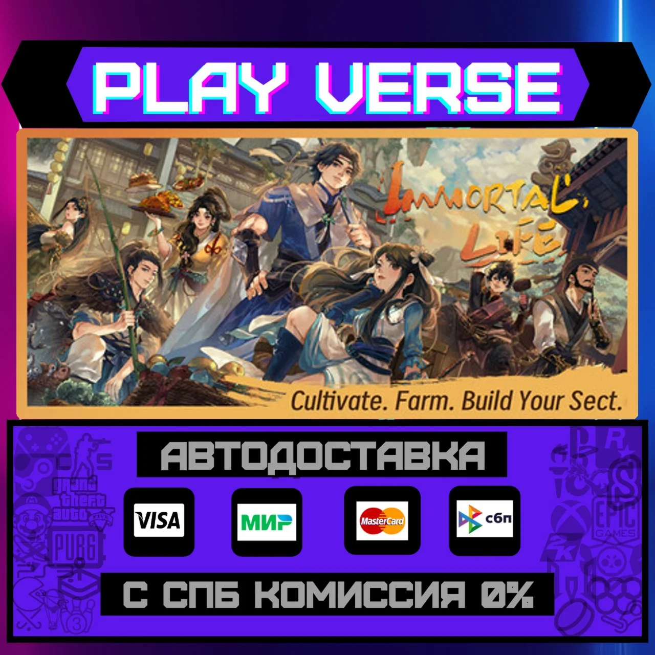 Immortal LifeАВТОВЫДАЧАSTEAM GIFT