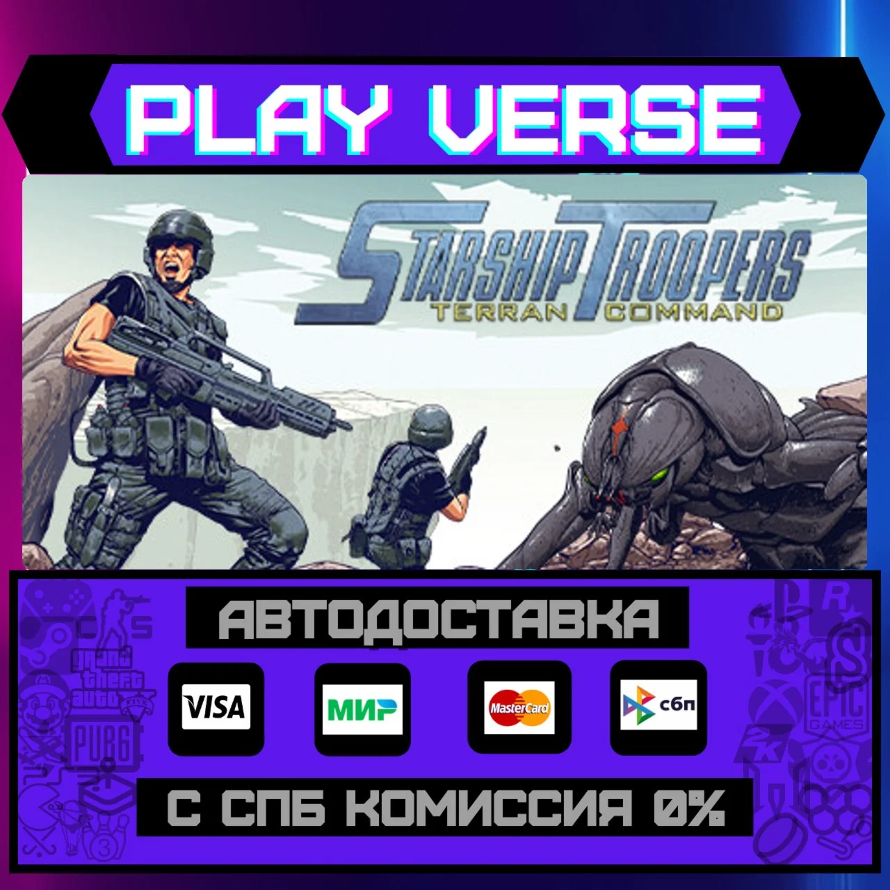 Starship Troopers: Terran CoАВТОВЫДАЧАSTEAM G