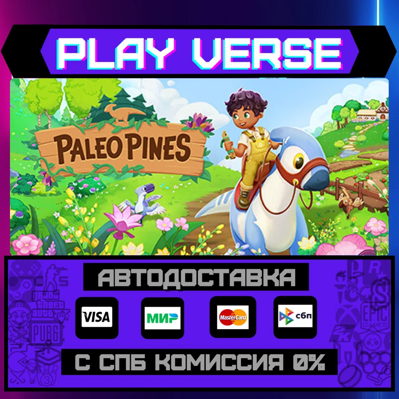 Paleo PinesАВТОВЫДАЧАSTEAM GIFT