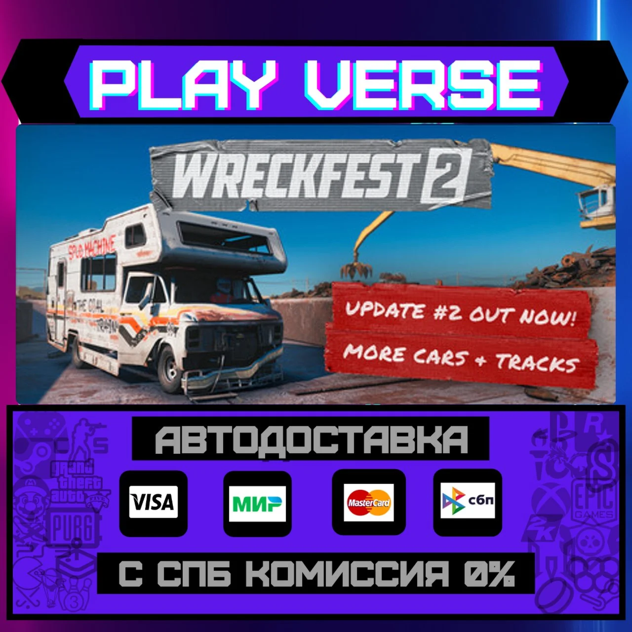 Wreckfest 2АВТОВЫДАЧАSTEAM GIFT