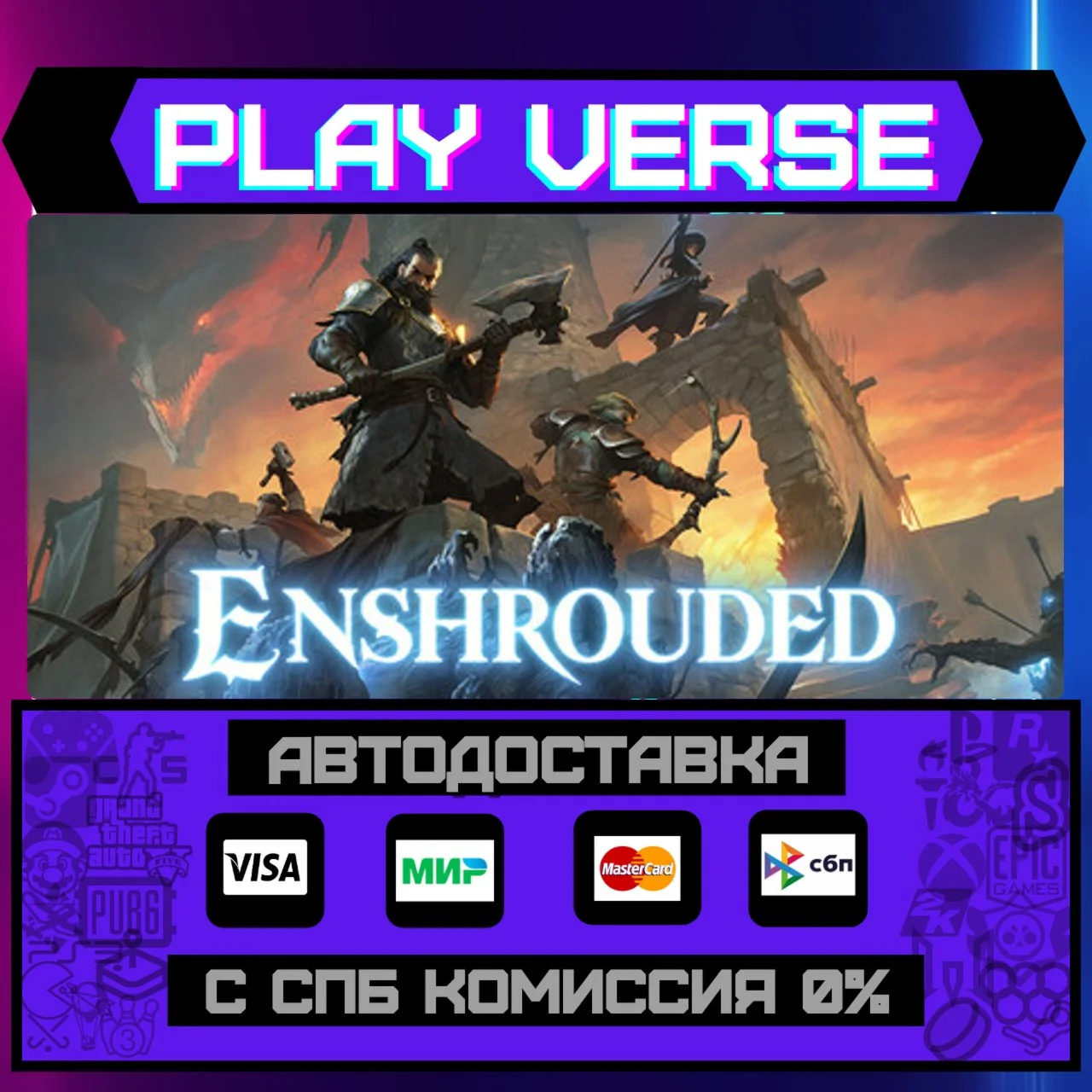 EnshroudedАВТОВЫДАЧАSTEAM GIFT