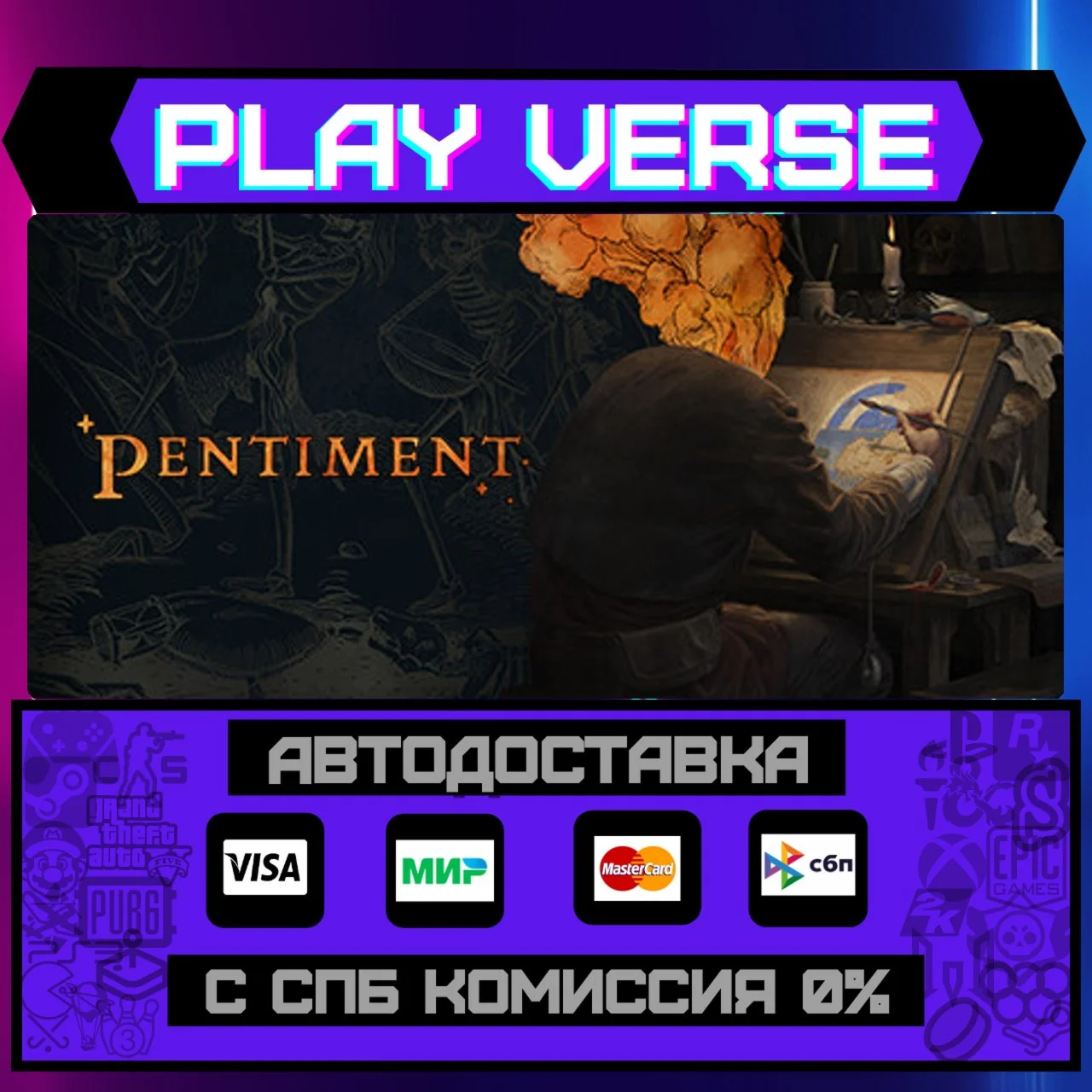 PentimentАВТОВЫДАЧАSTEAM GIFT