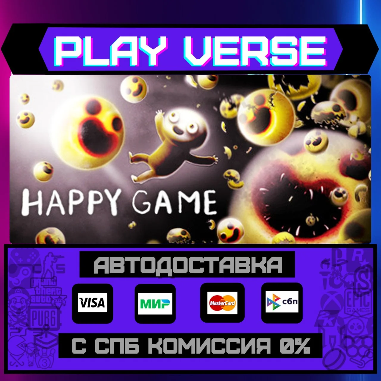 Happy GameАВТОВЫДАЧАSTEAM GIFT