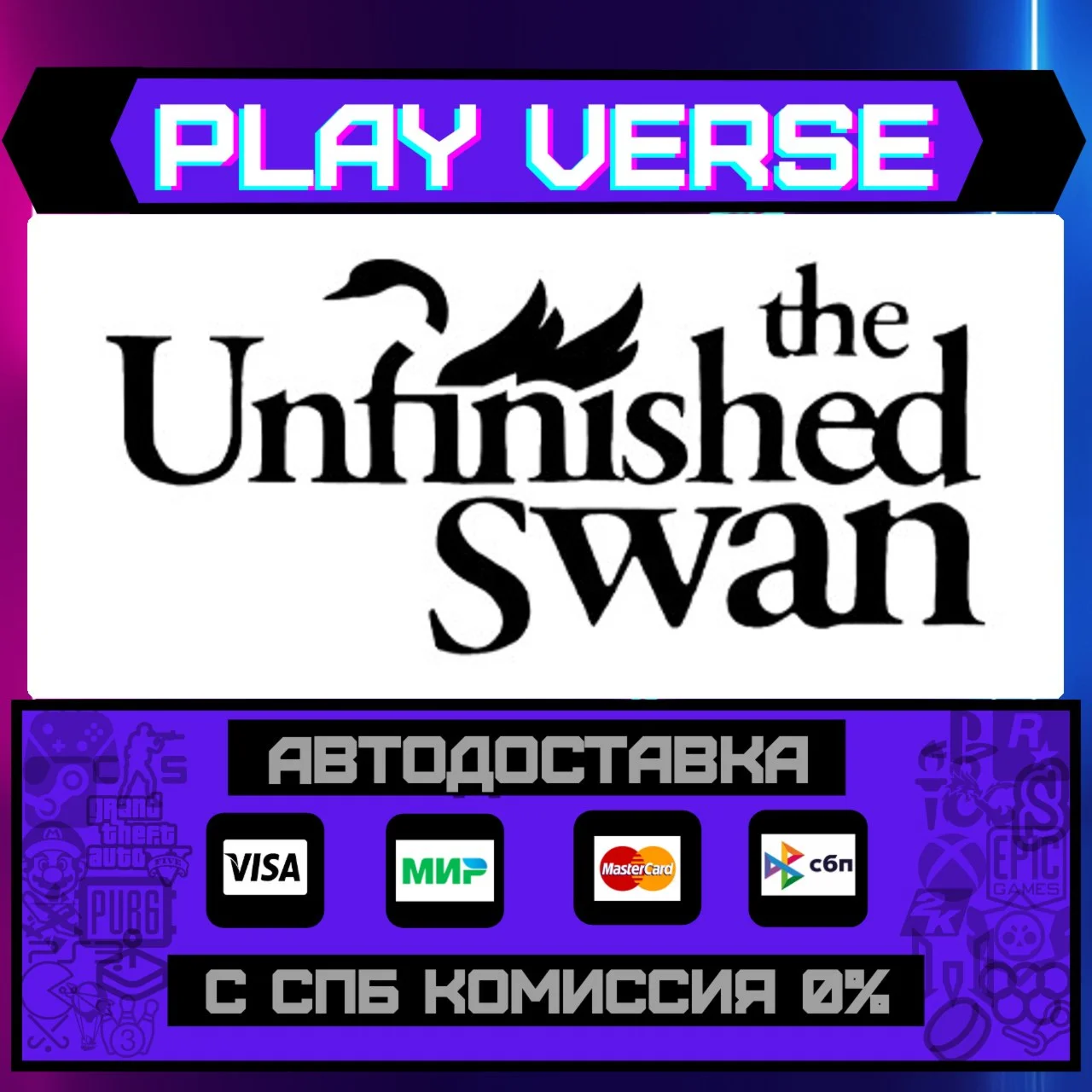 The Unfinished SwanАВТОВЫДАЧАSTEAM GIFT