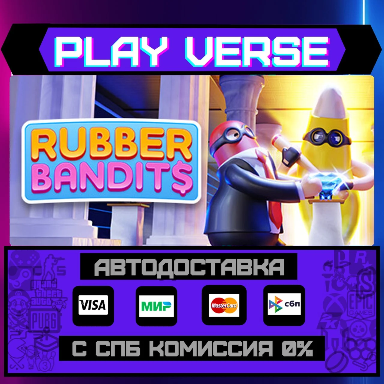 Rubber BanditsАВТОВЫДАЧАSTEAM GIFT