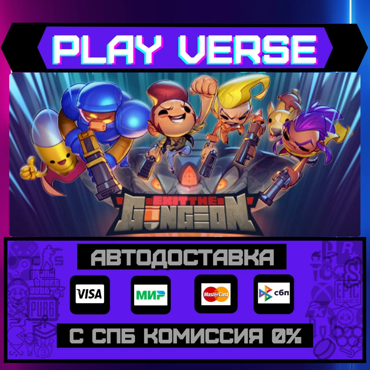 Exit the GungeonАВТОВЫДАЧАSTEAM GIFT
