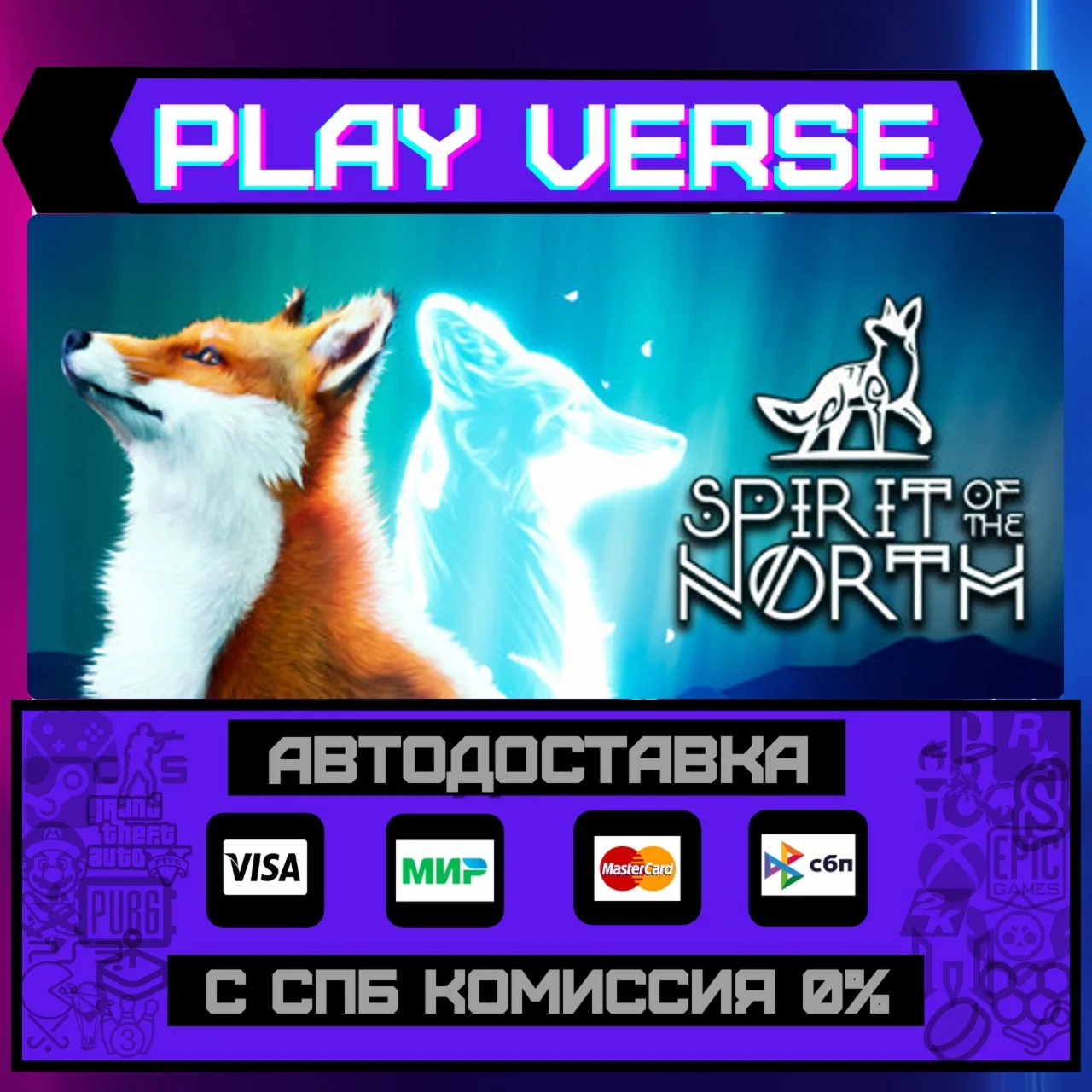 Spirit of the NorthАВТОВЫДАЧАSTEAM GIFT