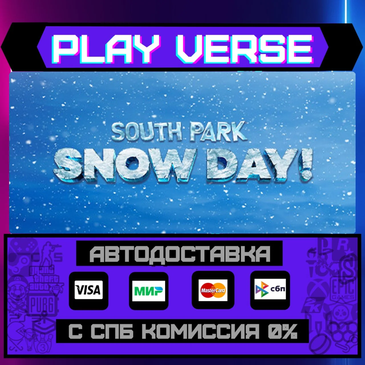 SOUTH PARK: SNOW DAY!АВТОВЫДАЧАSTEAM GIFT