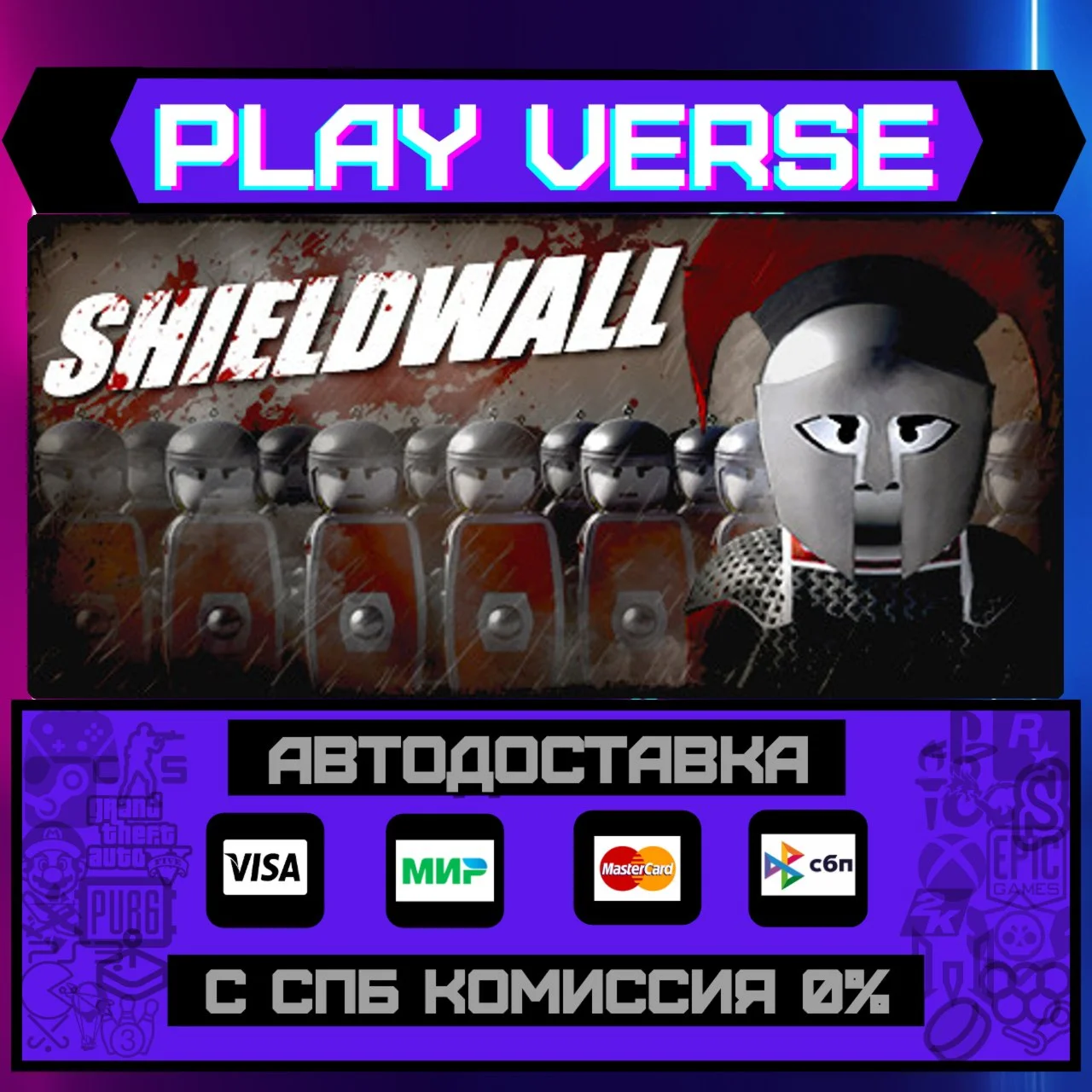 ShieldwallАВТОВЫДАЧАSTEAM GIFT