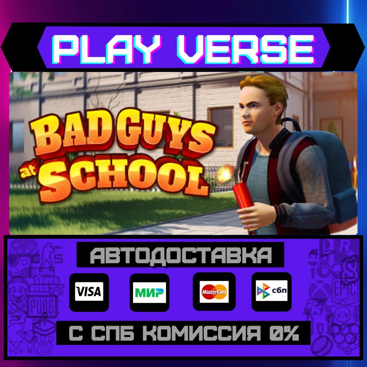 Bad Guys at SchoolАВТОВЫДАЧАSTEAM GIFT
