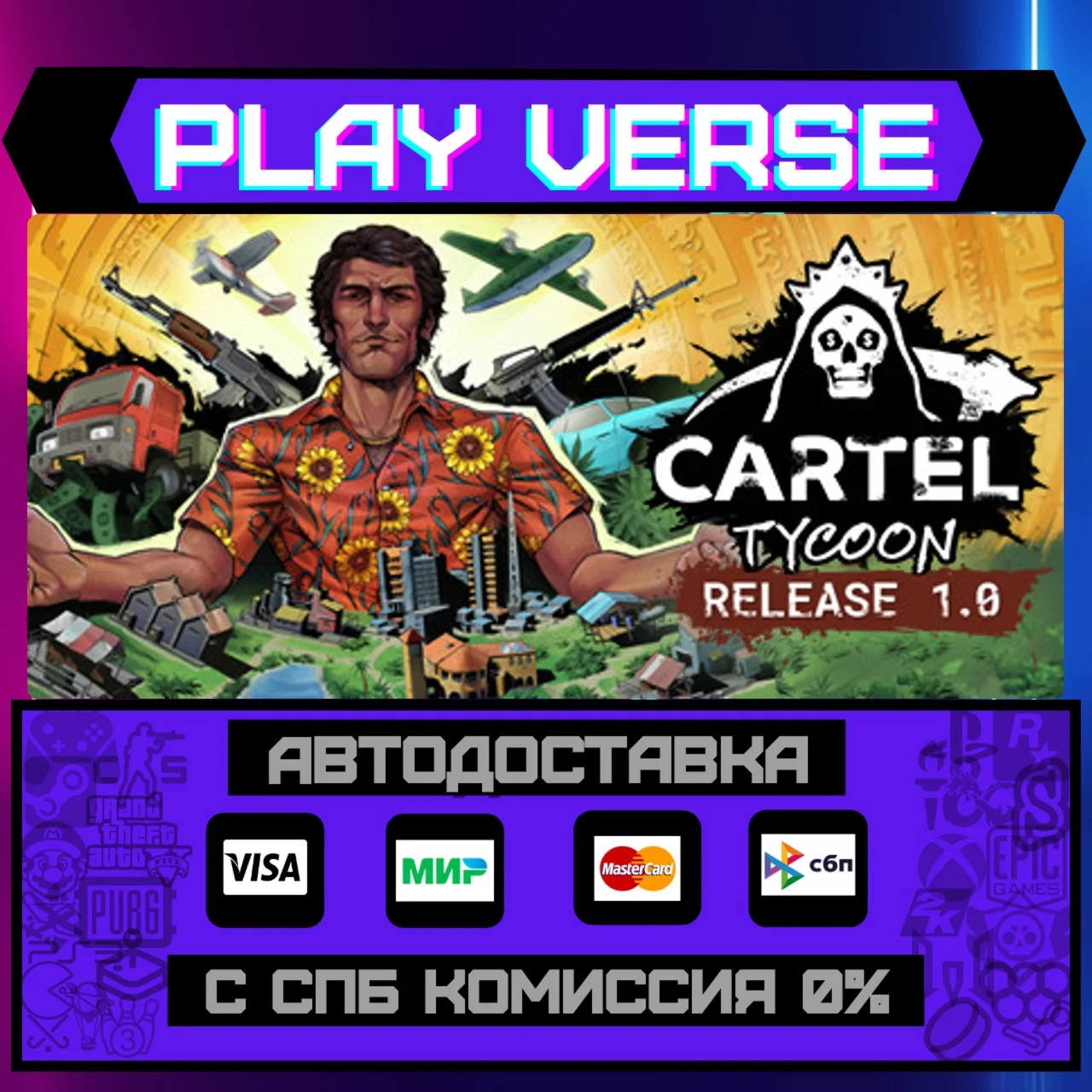 Cartel TycoonАВТОВЫДАЧАSTEAM GIFT