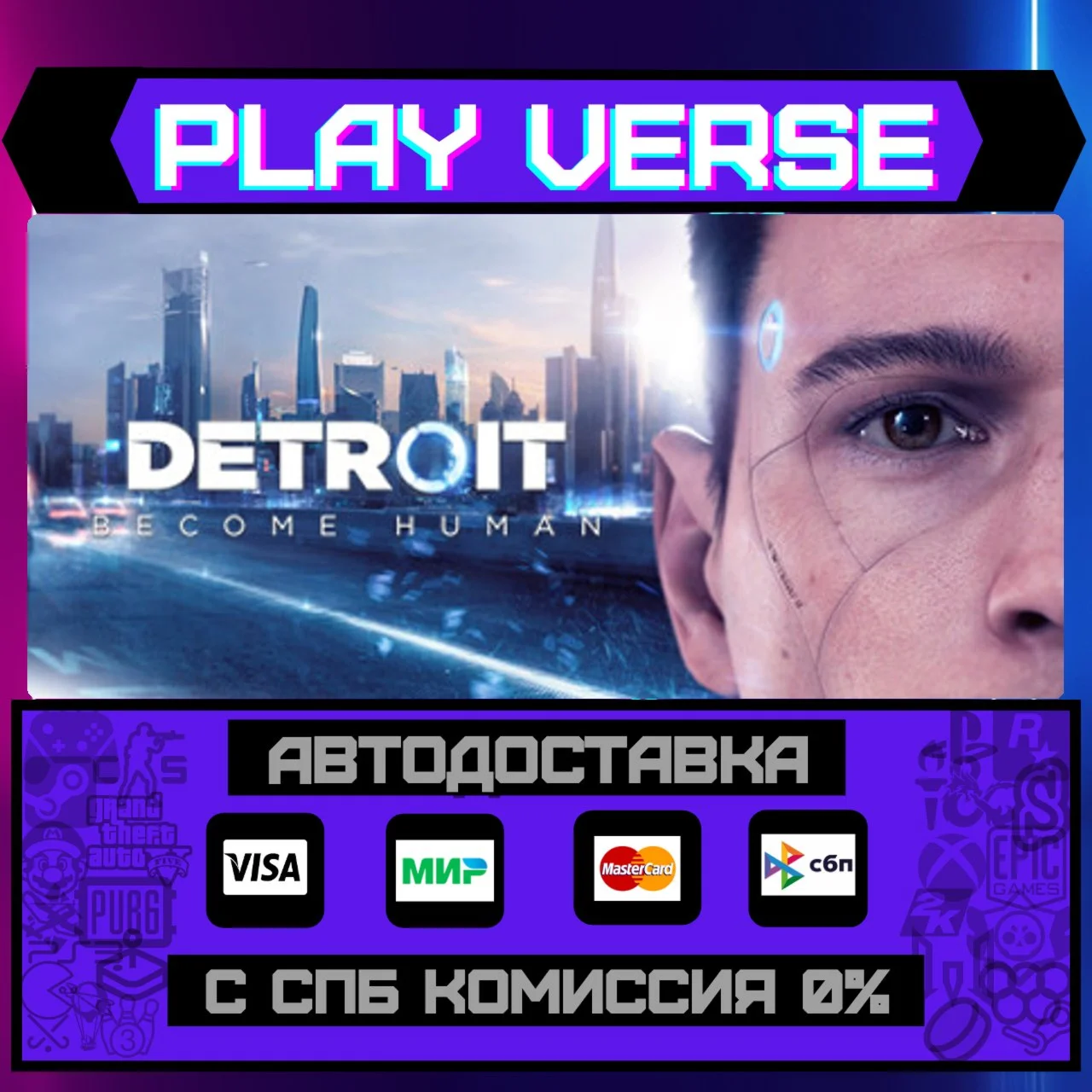Detroit: Become HumanАВТОВЫДАЧАSTEAM GIFT