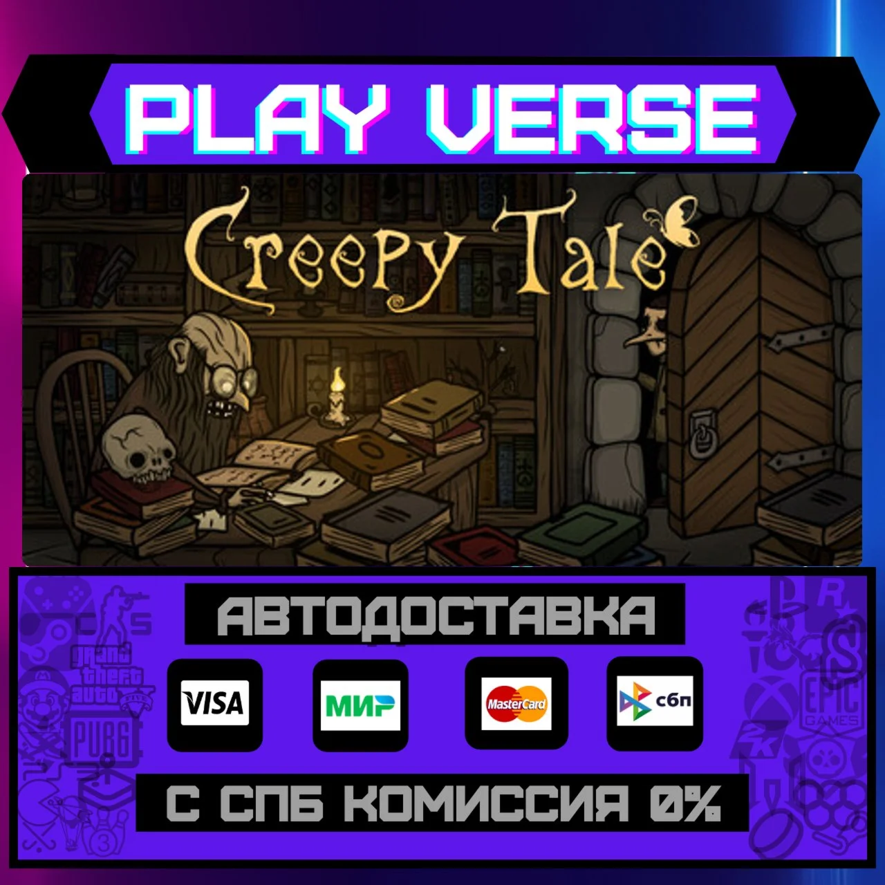 Creepy TaleАВТОВЫДАЧАSTEAM GIFT