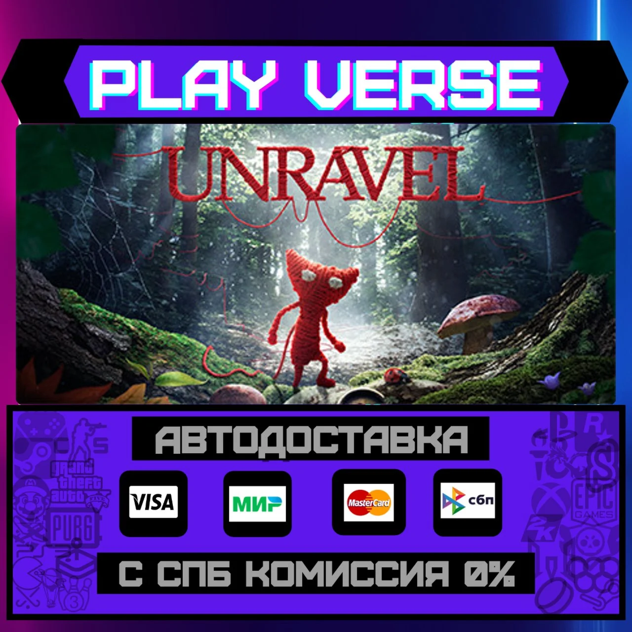 UnravelАВТОВЫДАЧАSTEAM GIFT