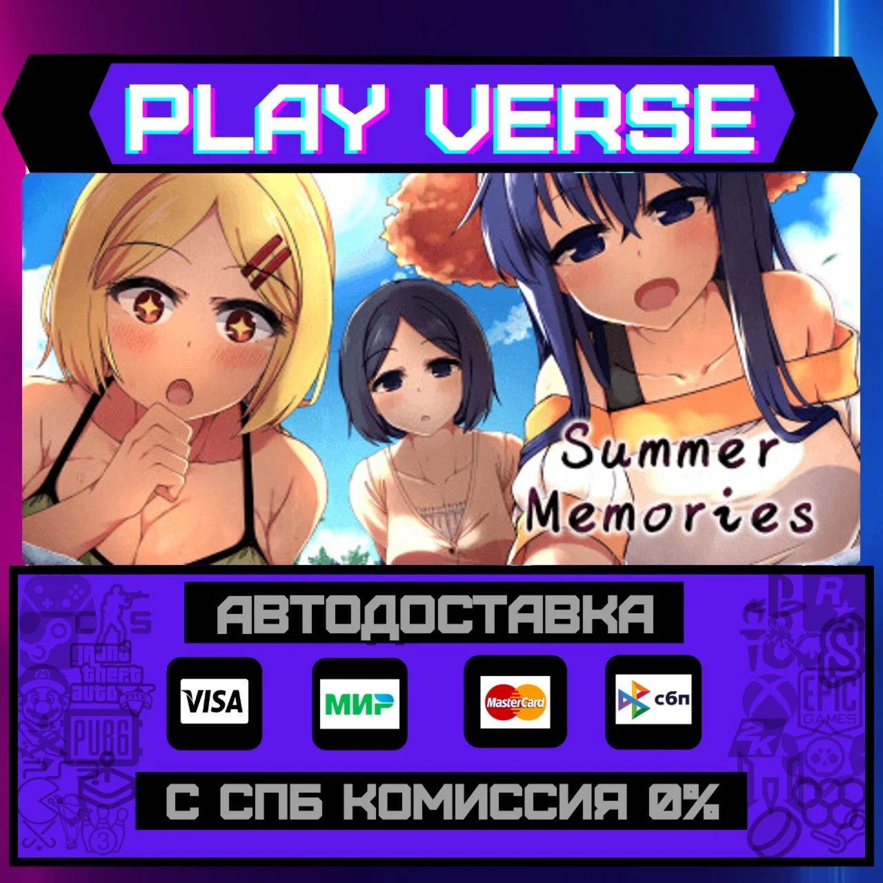 Summer MemoriesАВТОВЫДАЧАSTEAM GIFT