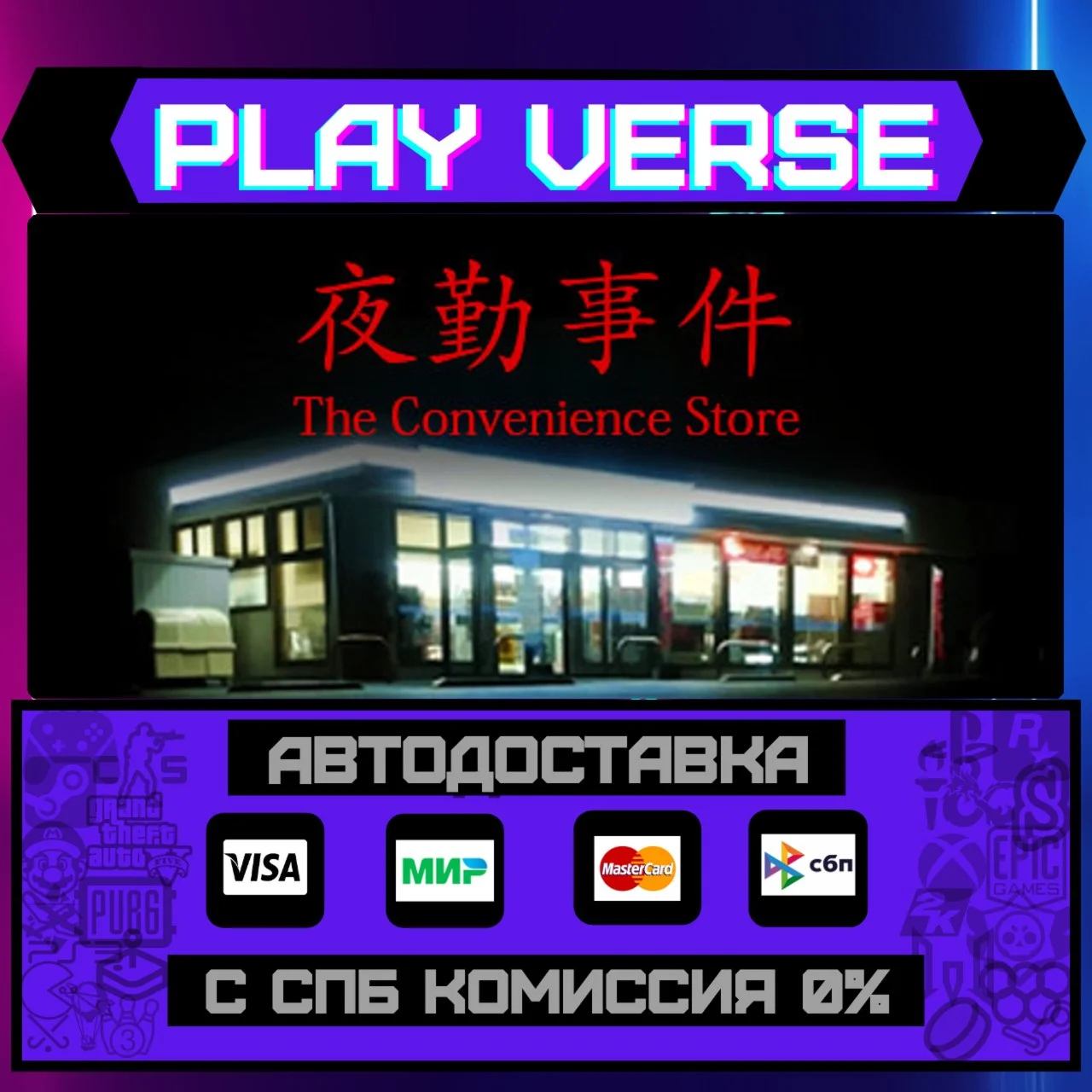 [Chilla's Art] The ConvenienАВТОВЫДАЧАSTEAM G