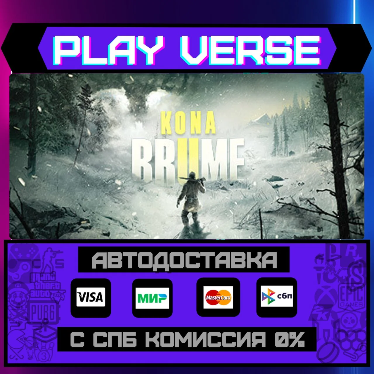 Kona II: BrumeАВТОВЫДАЧАSTEAM GIFT
