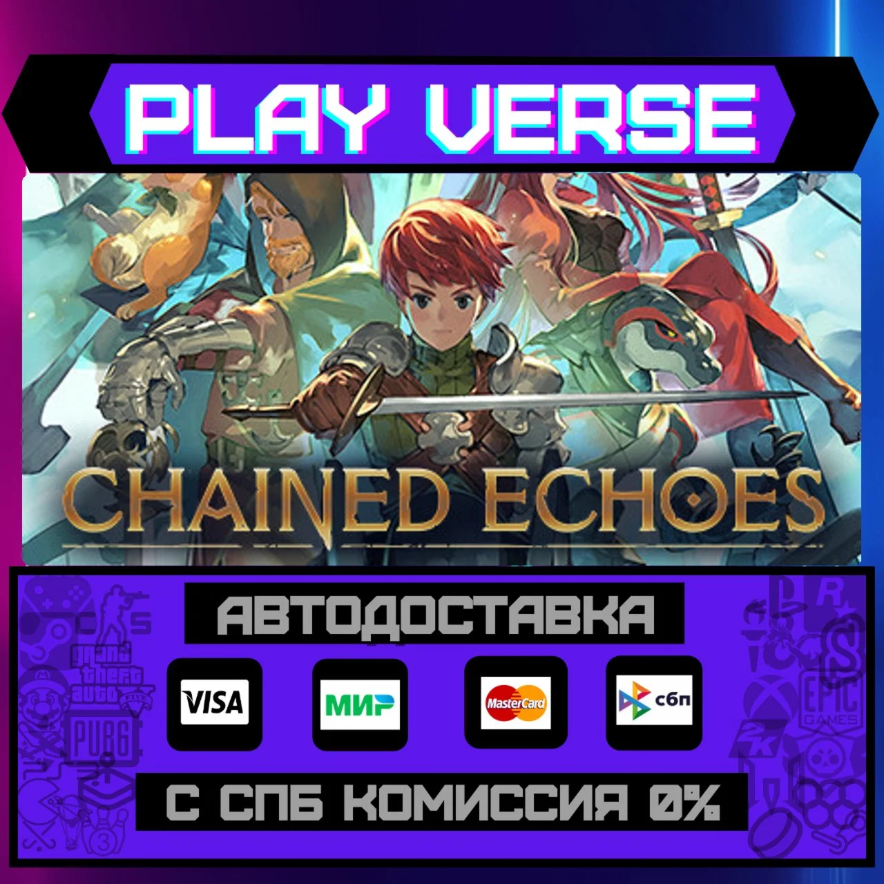 Chained EchoesАВТОВЫДАЧАSTEAM GIFT