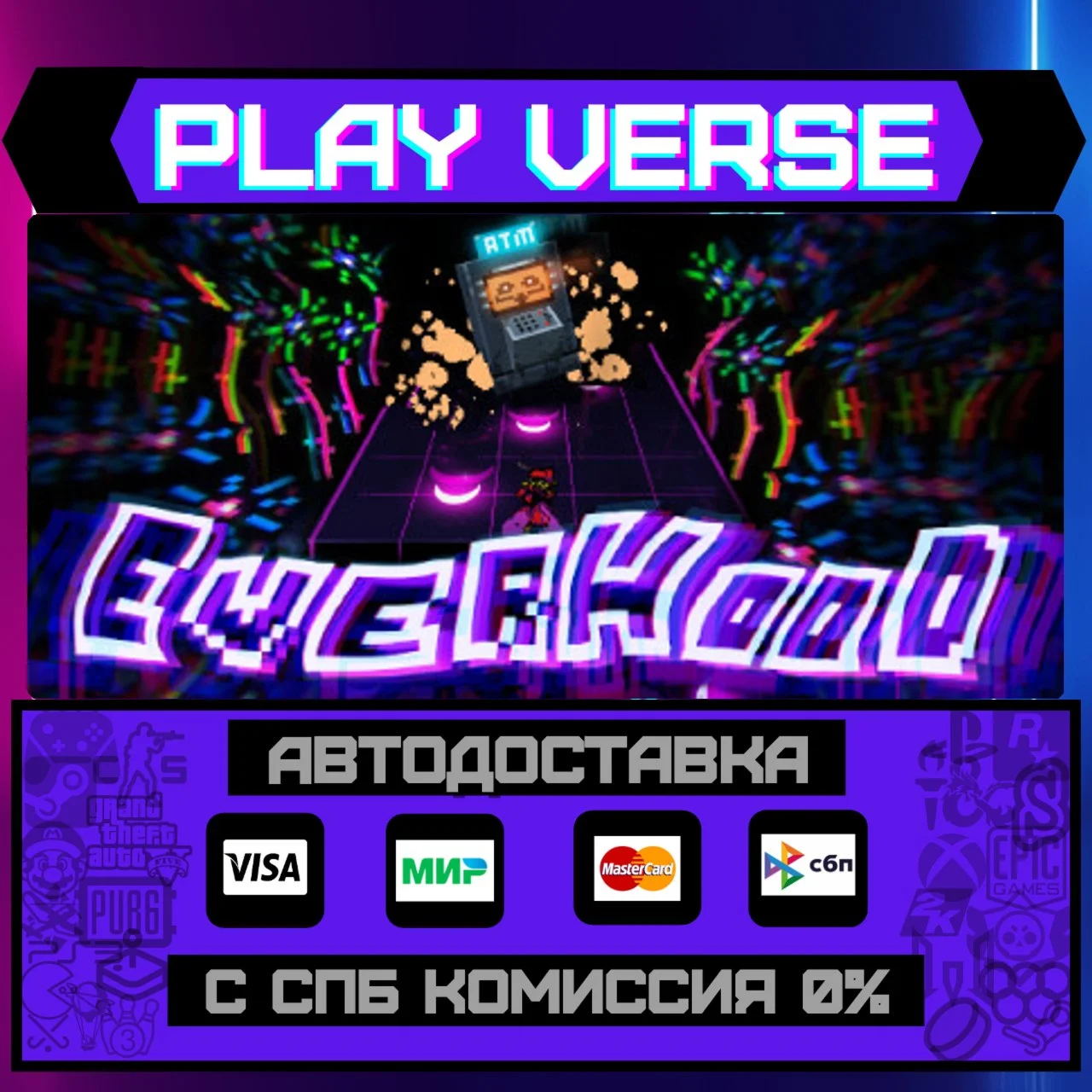 EverhoodАВТОВЫДАЧАSTEAM GIFT