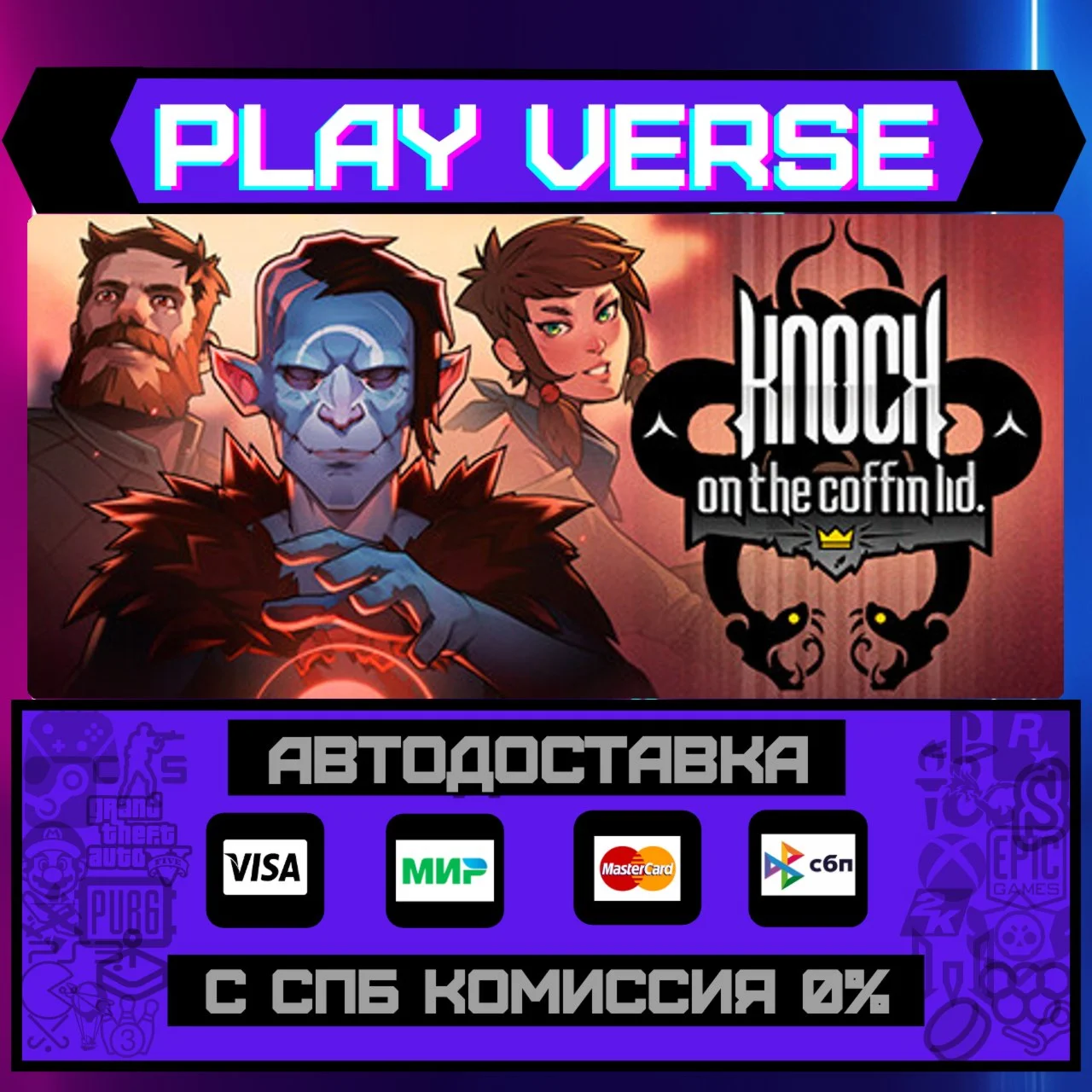 Knock on the Coffin LidАВТОВЫДАЧАSTEAM GIFT