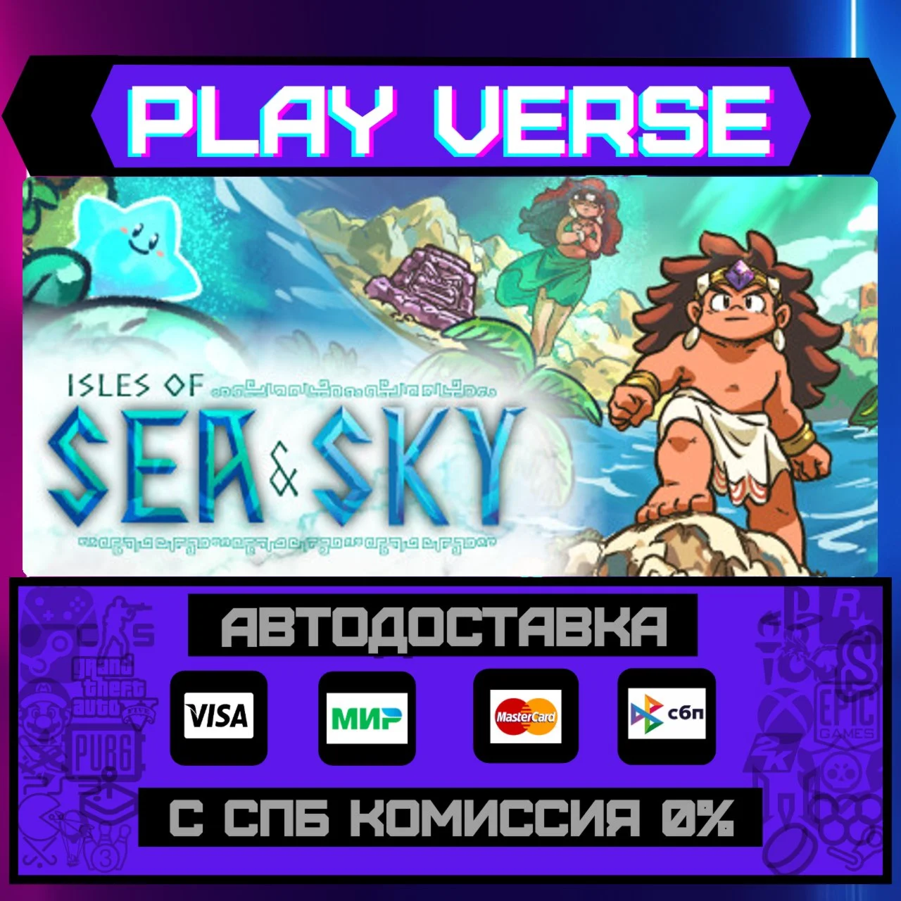 Isles of Sea and SkyАВТОВЫДАЧАSTEAM GIFT