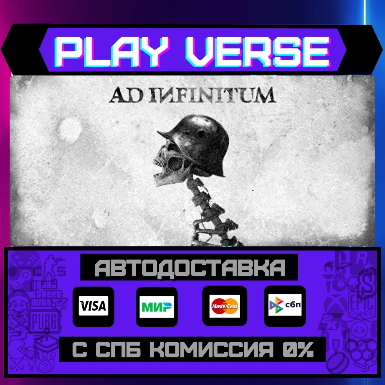 Ad InfinitumАВТОВЫДАЧАSTEAM GIFT