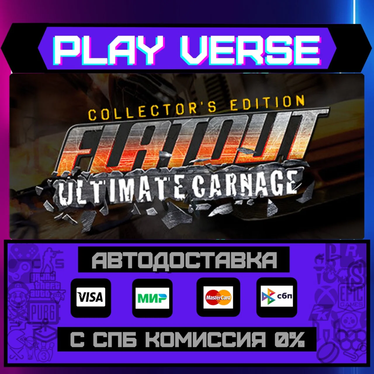 FlatOut: Ultimate Carnage CoАВТОВЫДАЧАSTEAM G
