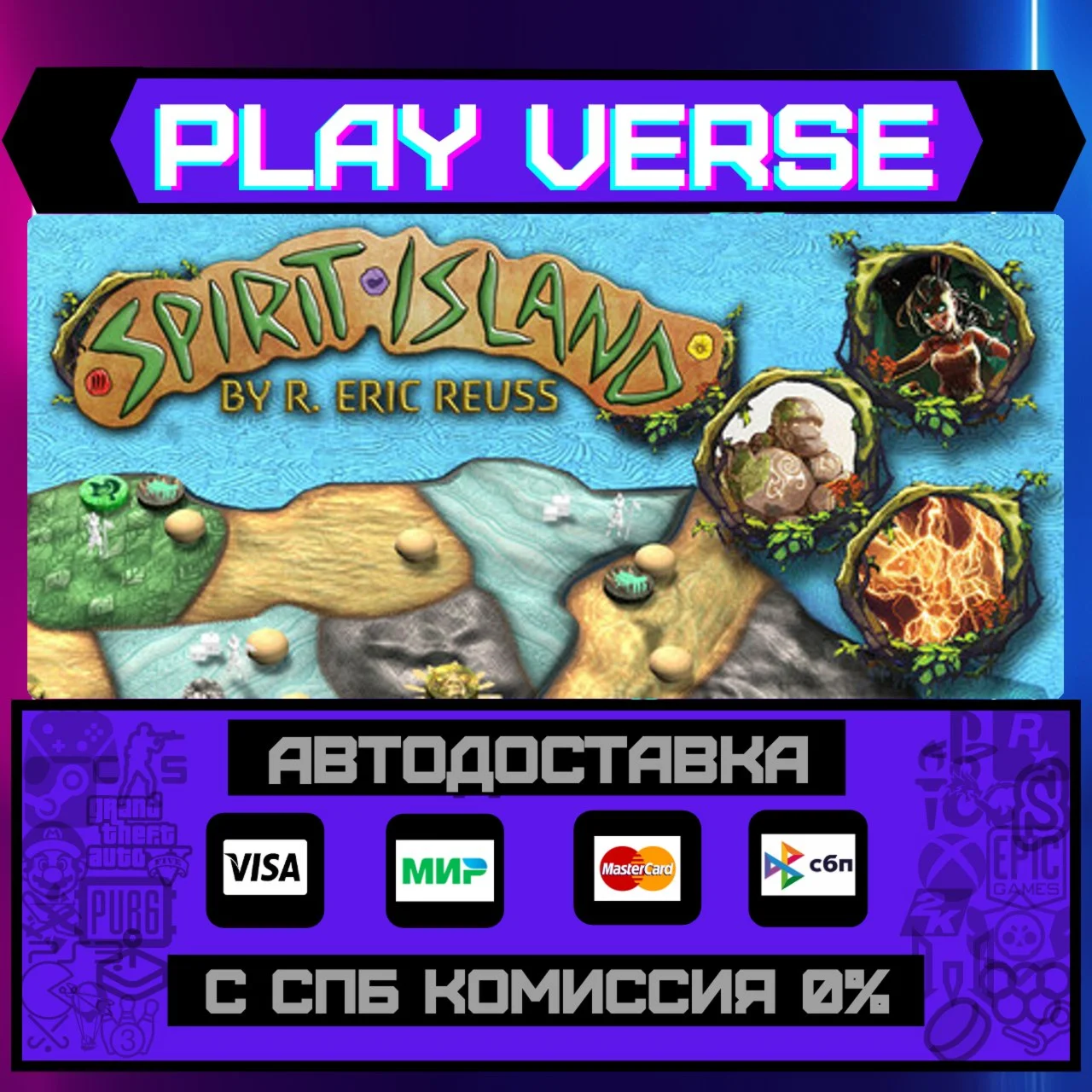 Spirit IslandАВТОВЫДАЧАSTEAM GIFT