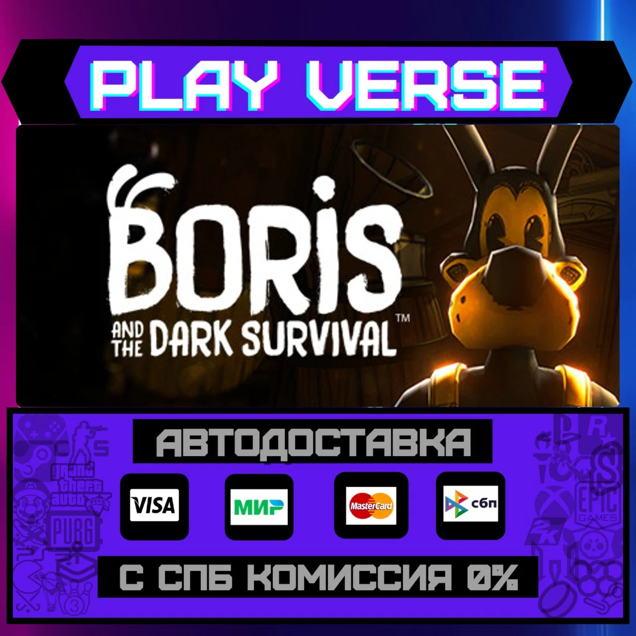Boris and the Dark SurvivalАВТОВЫДАЧАSTEAM GI