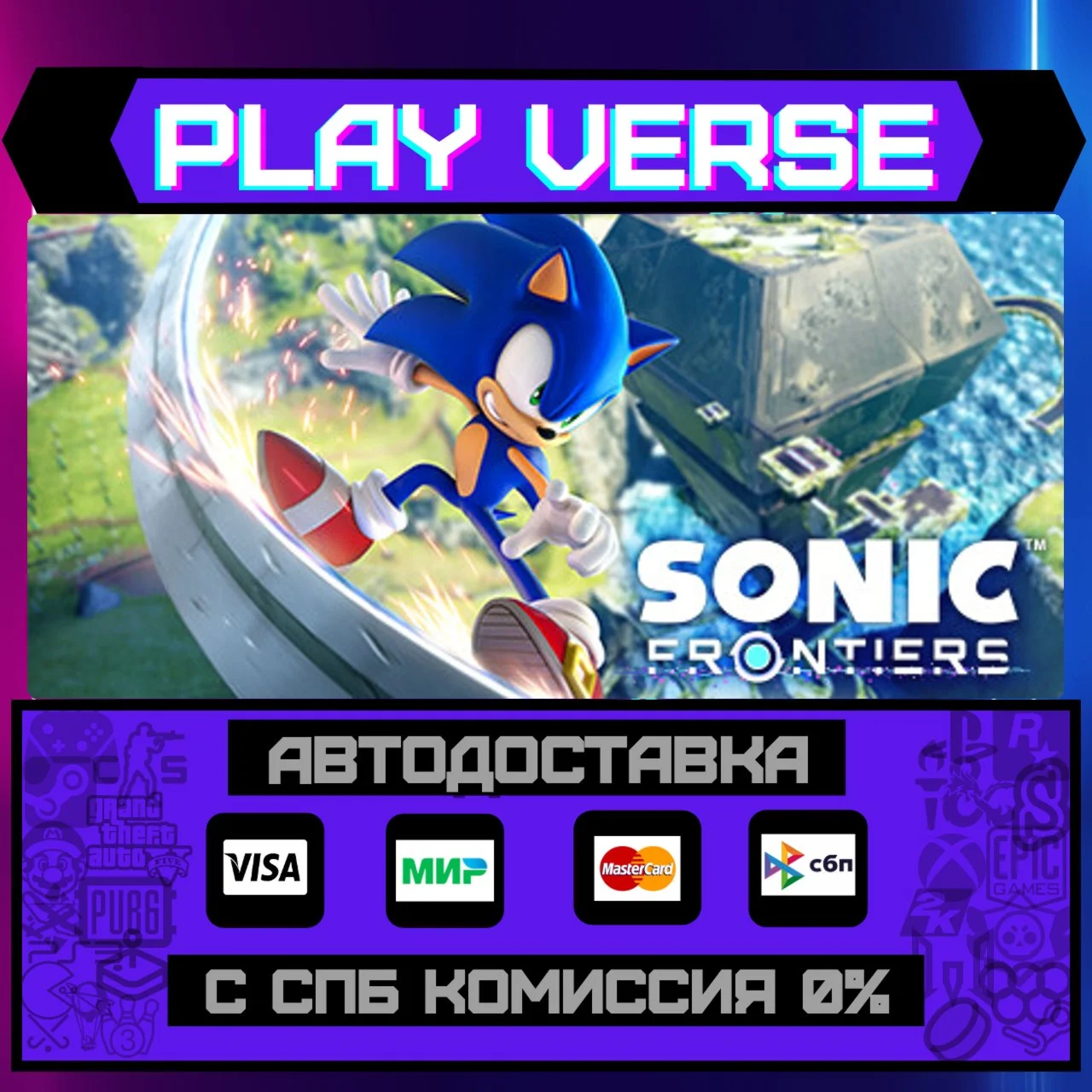 Sonic FrontiersАВТОВЫДАЧАSTEAM GIFT