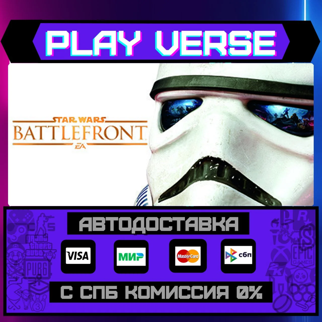 🔥STAR WARS™ Battlefront🔥🚀АВТОВЫДАЧА🚀🎁STEAM GIFT🎁