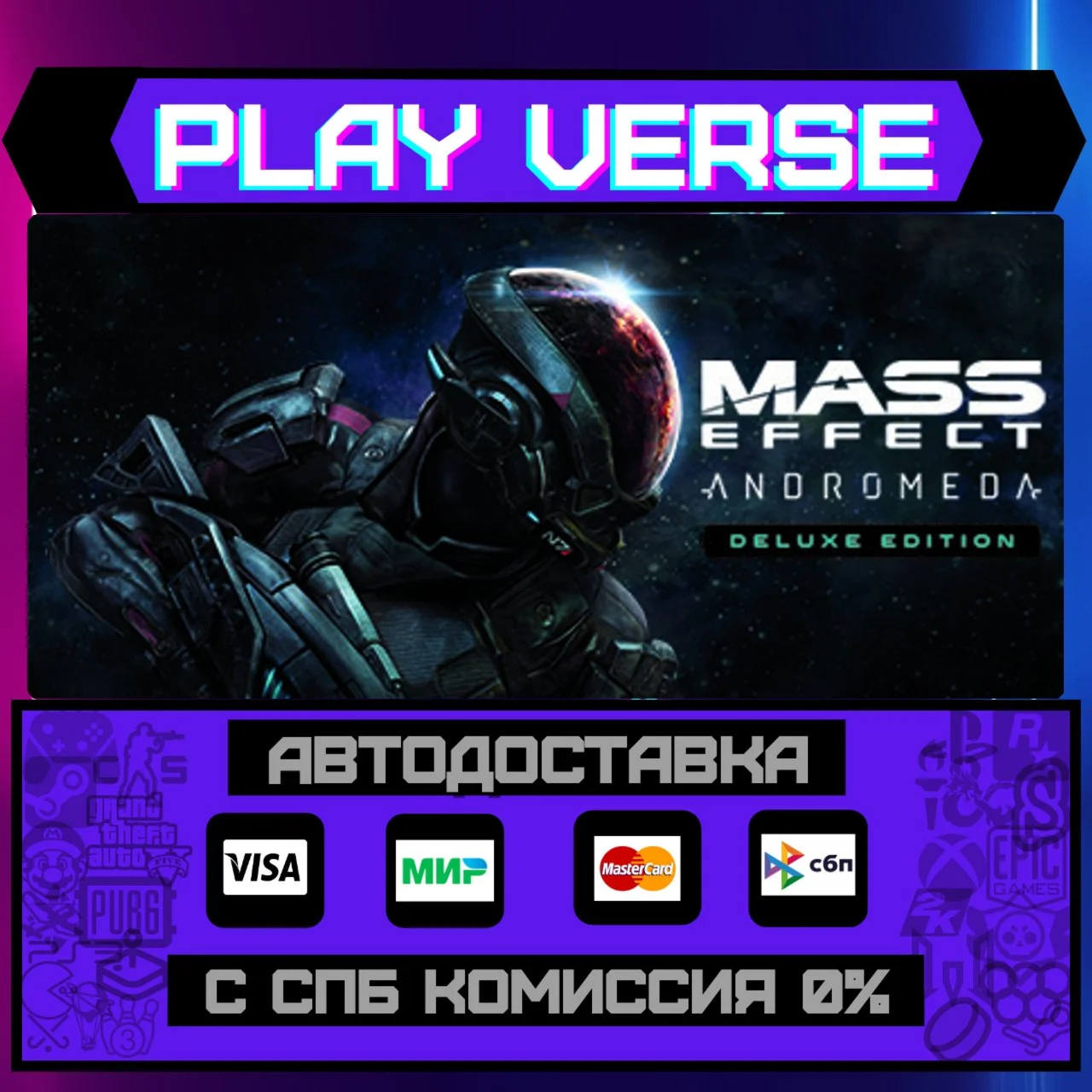 Mass Effect™: Andromeda DeluАВТОВЫДАЧАSTEAM G