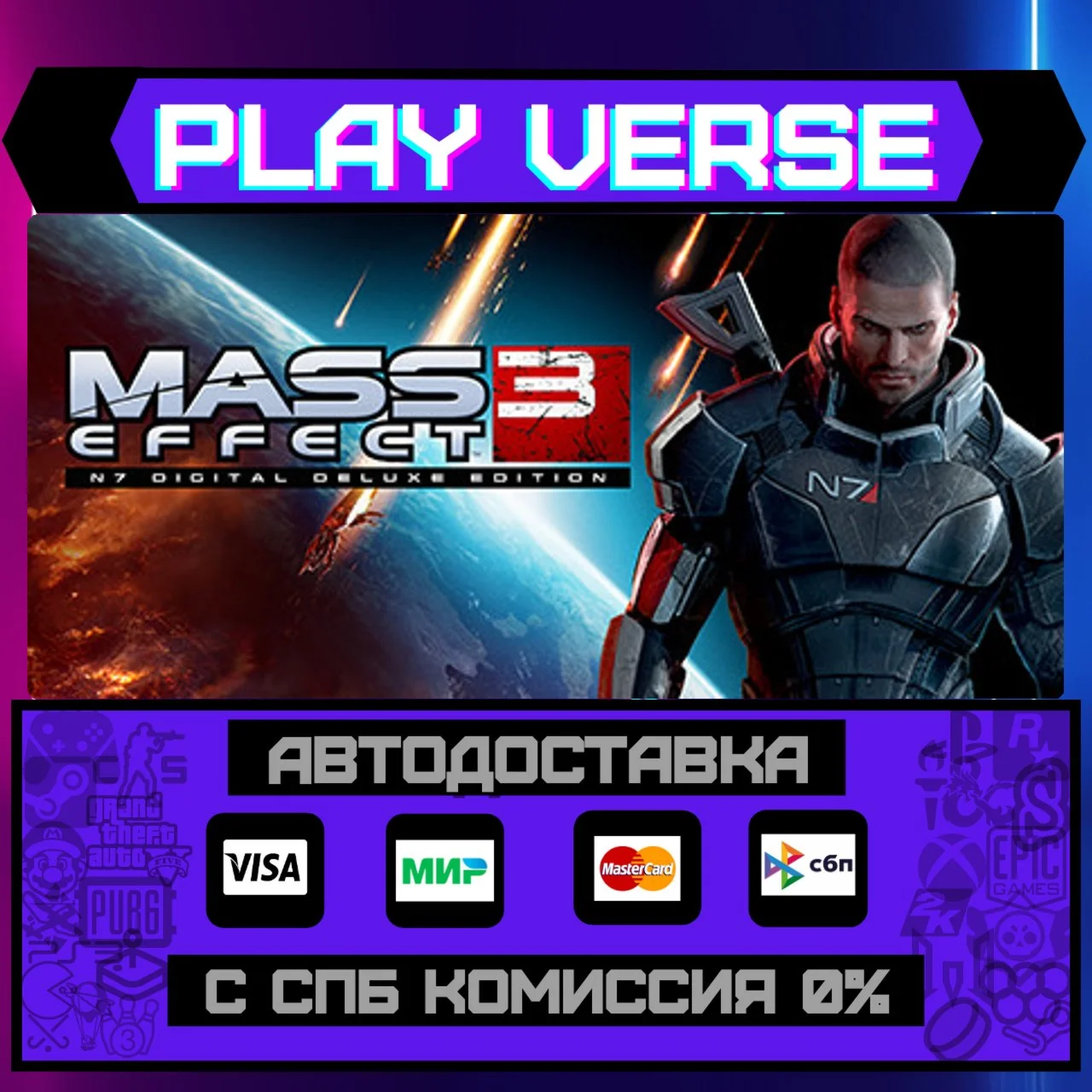 Mass Effect™ 3 N7 Digital DeАВТОВЫДАЧАSTEAM G