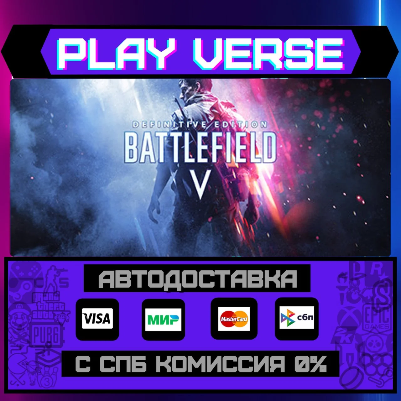 🔥Battlefield™ V🔥🚀АВТОВЫДАЧА🚀🎁STEAM GIFT🎁
