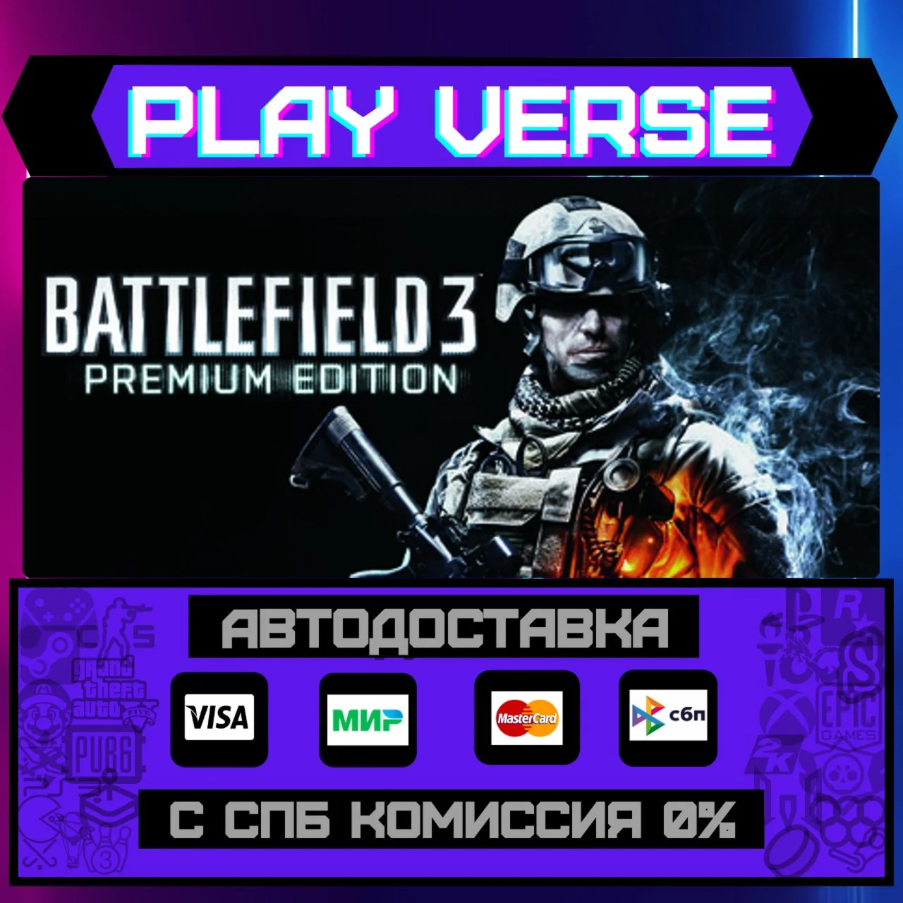 🔥Battlefield 3™🔥🚀АВТОВЫДАЧА🚀🎁STEAM GIFT🎁