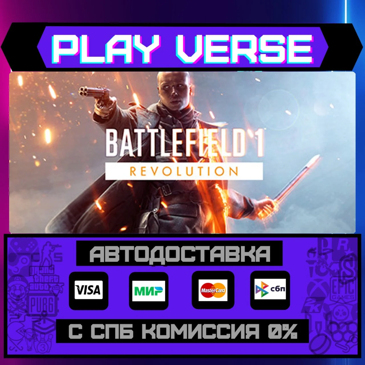 🔥Battlefield™ 1🔥🚀АВТОВЫДАЧА🚀🎁STEAM GIFT🎁