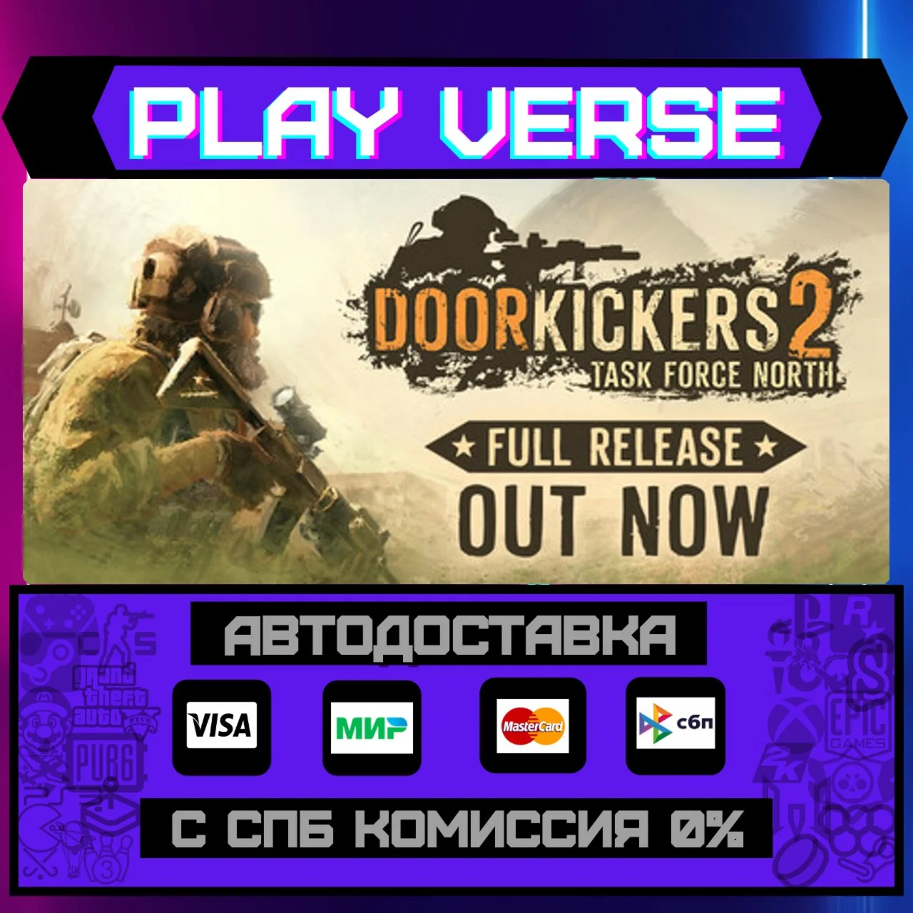 Door Kickers 2: Task Force NАВТОВЫДАЧАSTEAM G