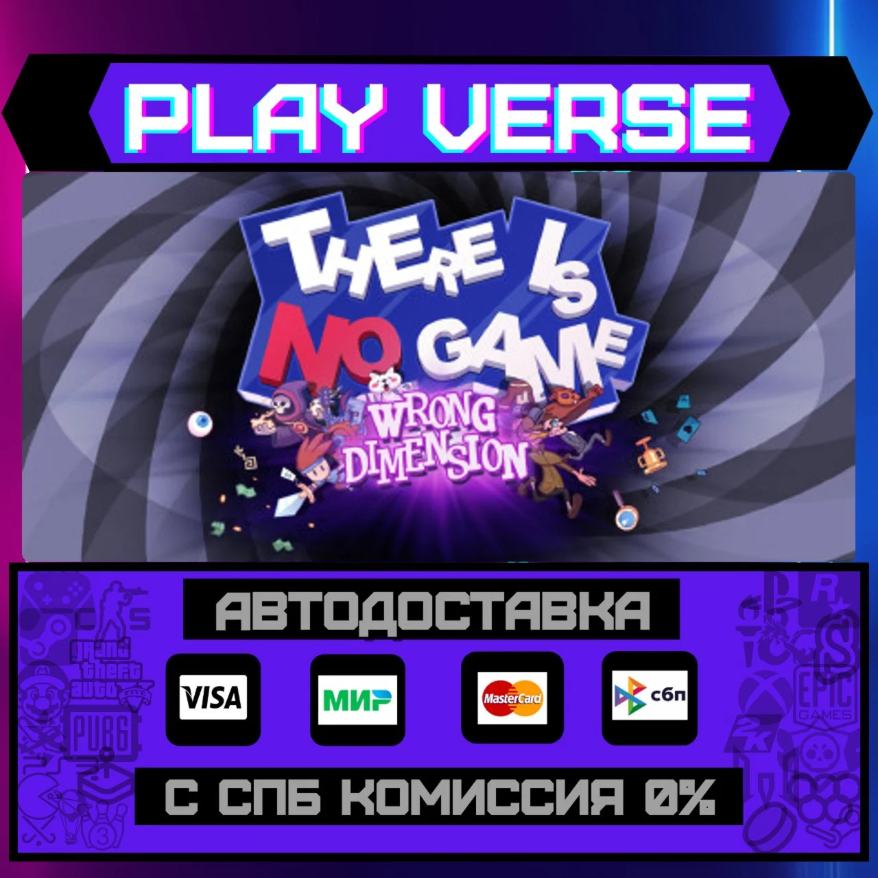There Is No Game: Wrong DimeАВТОВЫДАЧАSTEAM G