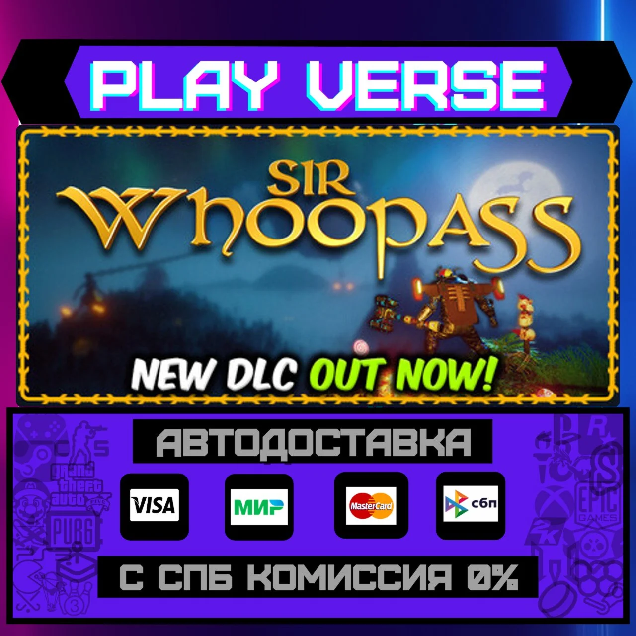 Sir Whoopass™: Immortal DeatАВТОВЫДАЧАSTEAM G