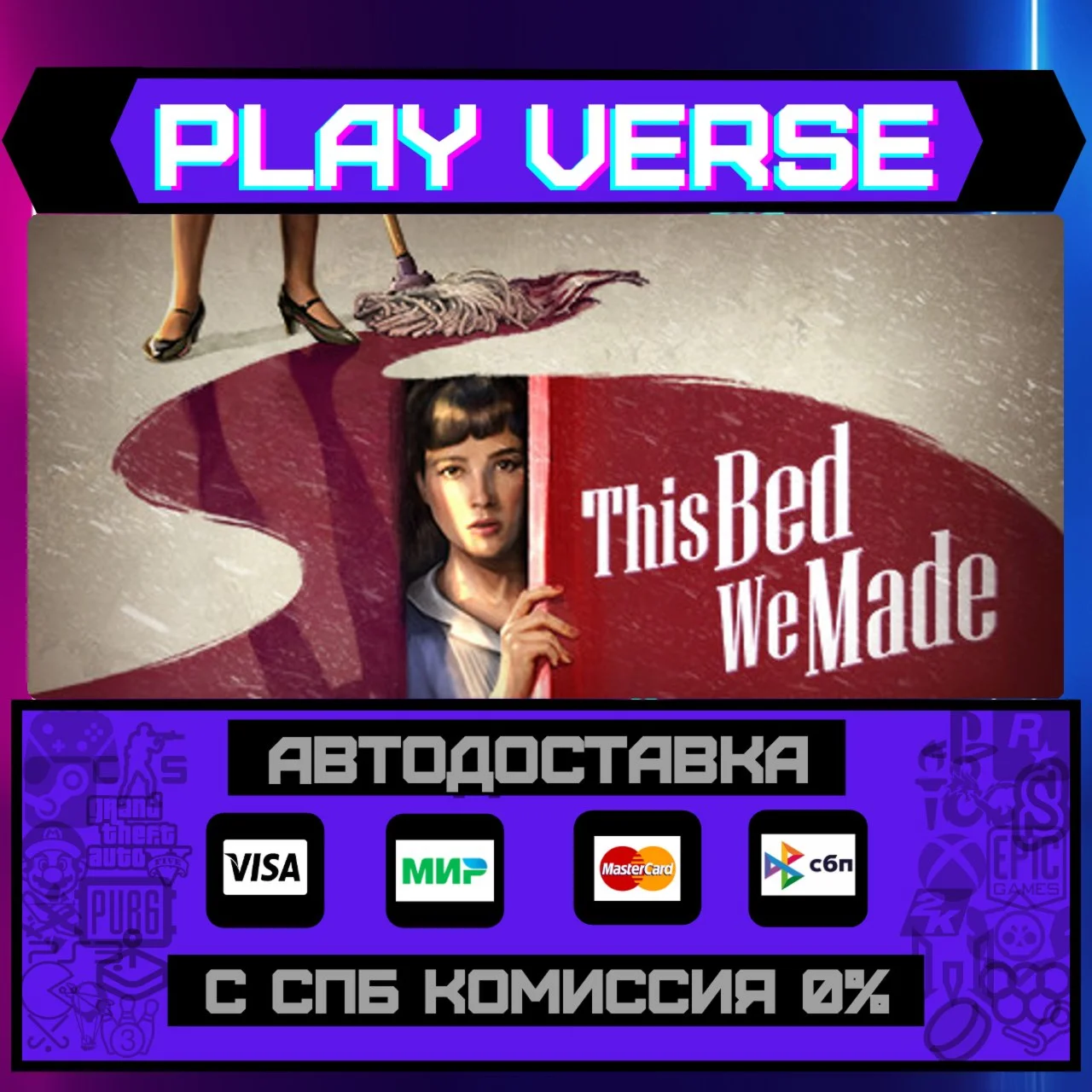 This Bed We MadeАВТОВЫДАЧАSTEAM GIFT
