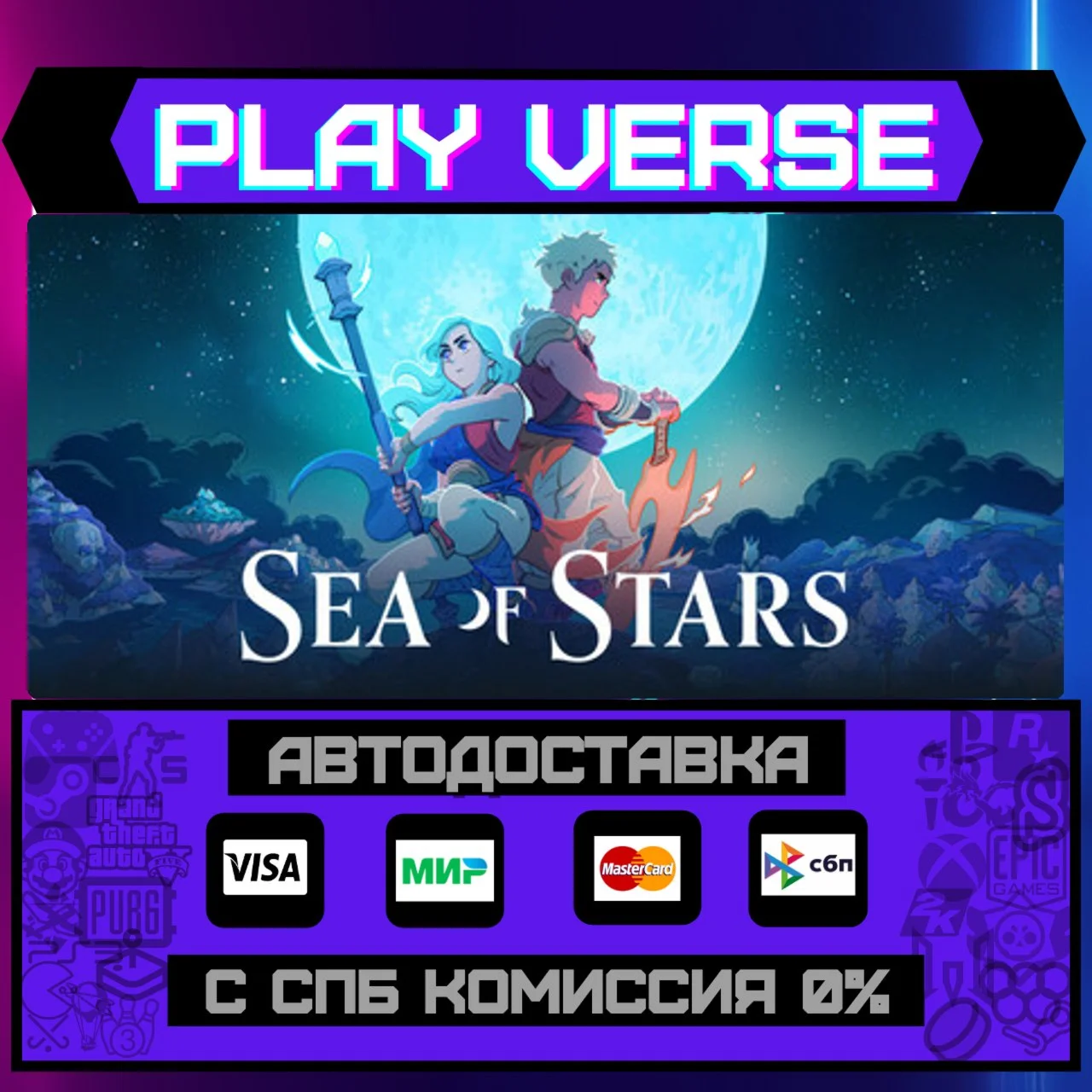 Sea of StarsАВТОВЫДАЧАSTEAM GIFT